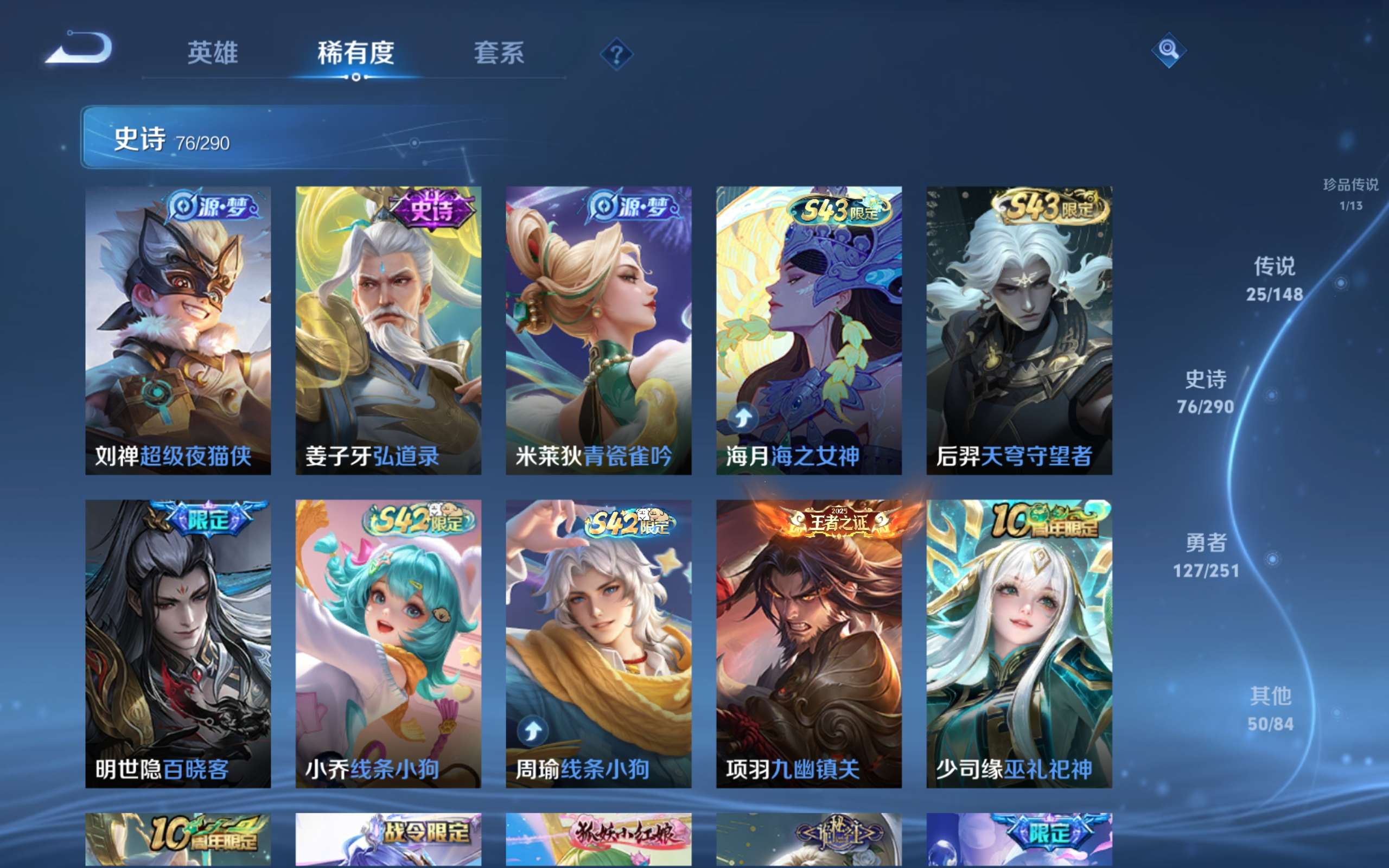 WZLX4697373王者荣耀账号详情图10 WZLX4697373王者荣耀账号详情图10