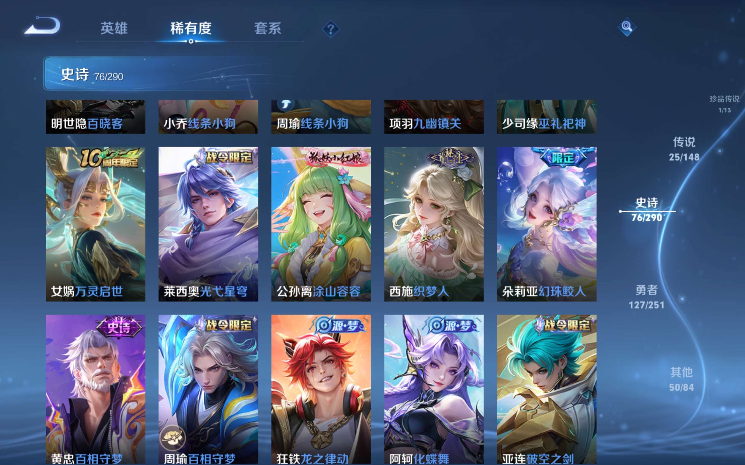 WZLX4697373王者荣耀账号详情图11 WZLX4697373王者荣耀账号详情图11