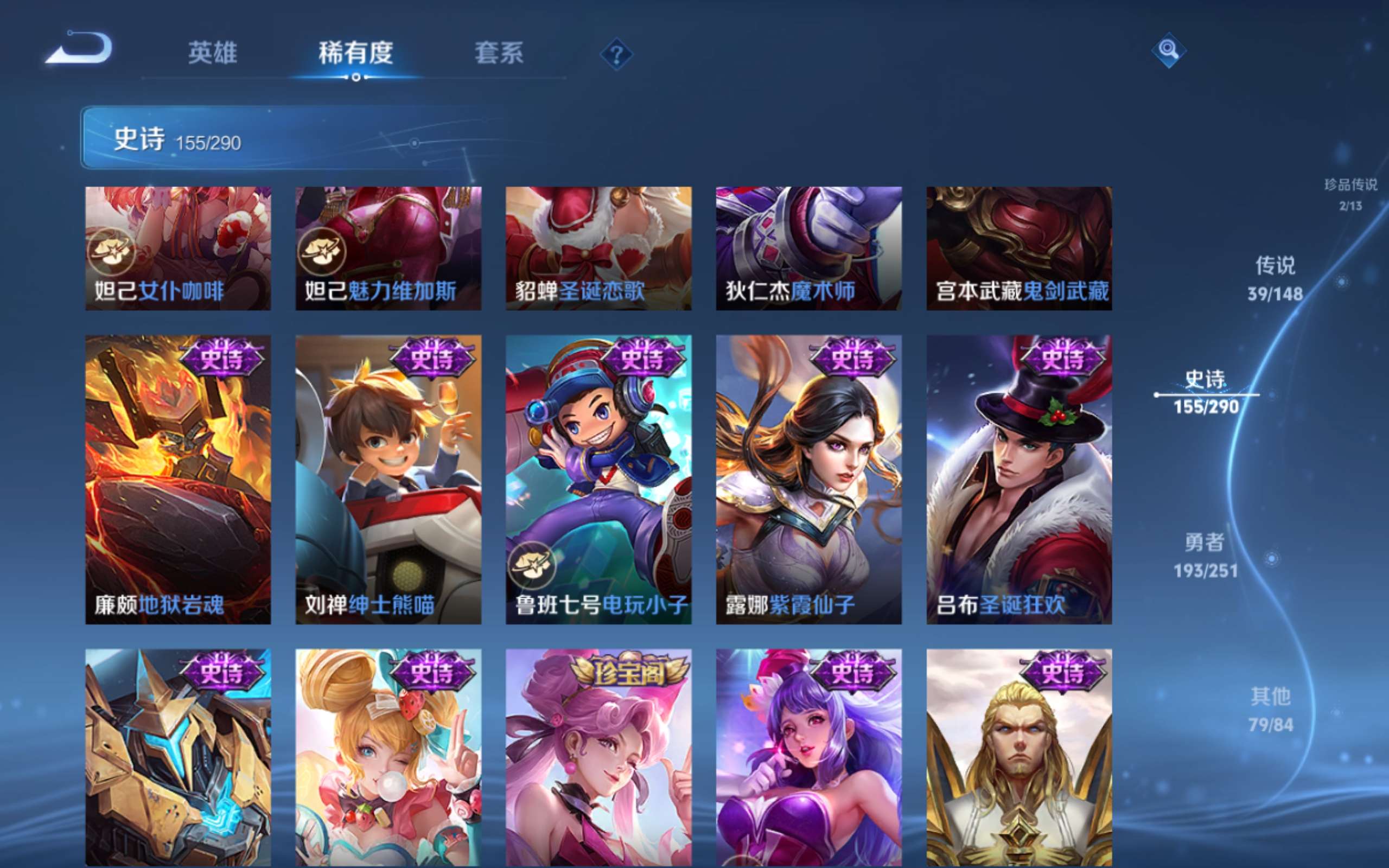 WZMMN4645869王者荣耀账号详情图27 WZMMN4645869王者荣耀账号详情图27