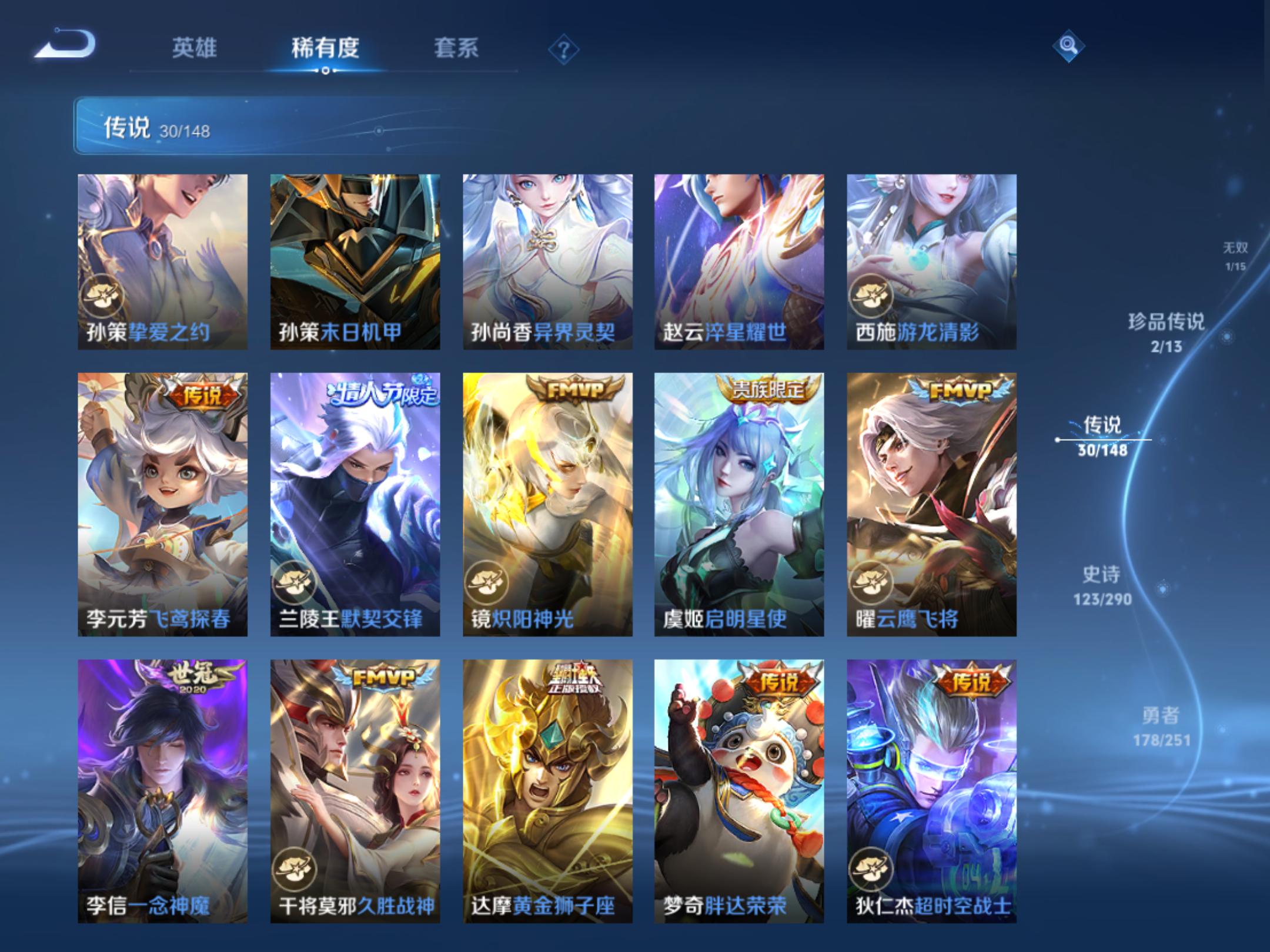 WZMMN4647007王者荣耀账号详情图10