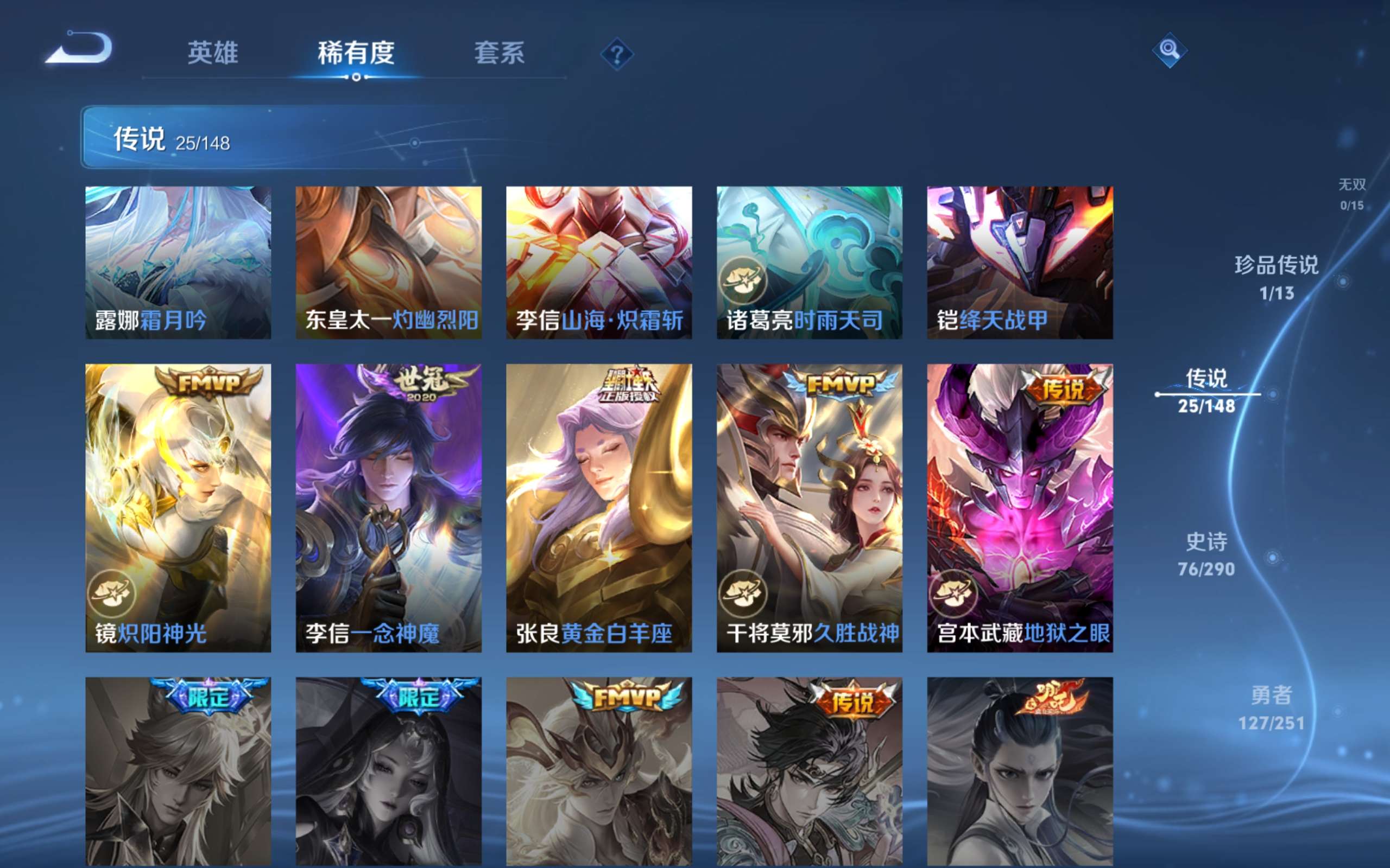 WZLX4697373王者荣耀账号详情图9 WZLX4697373王者荣耀账号详情图9