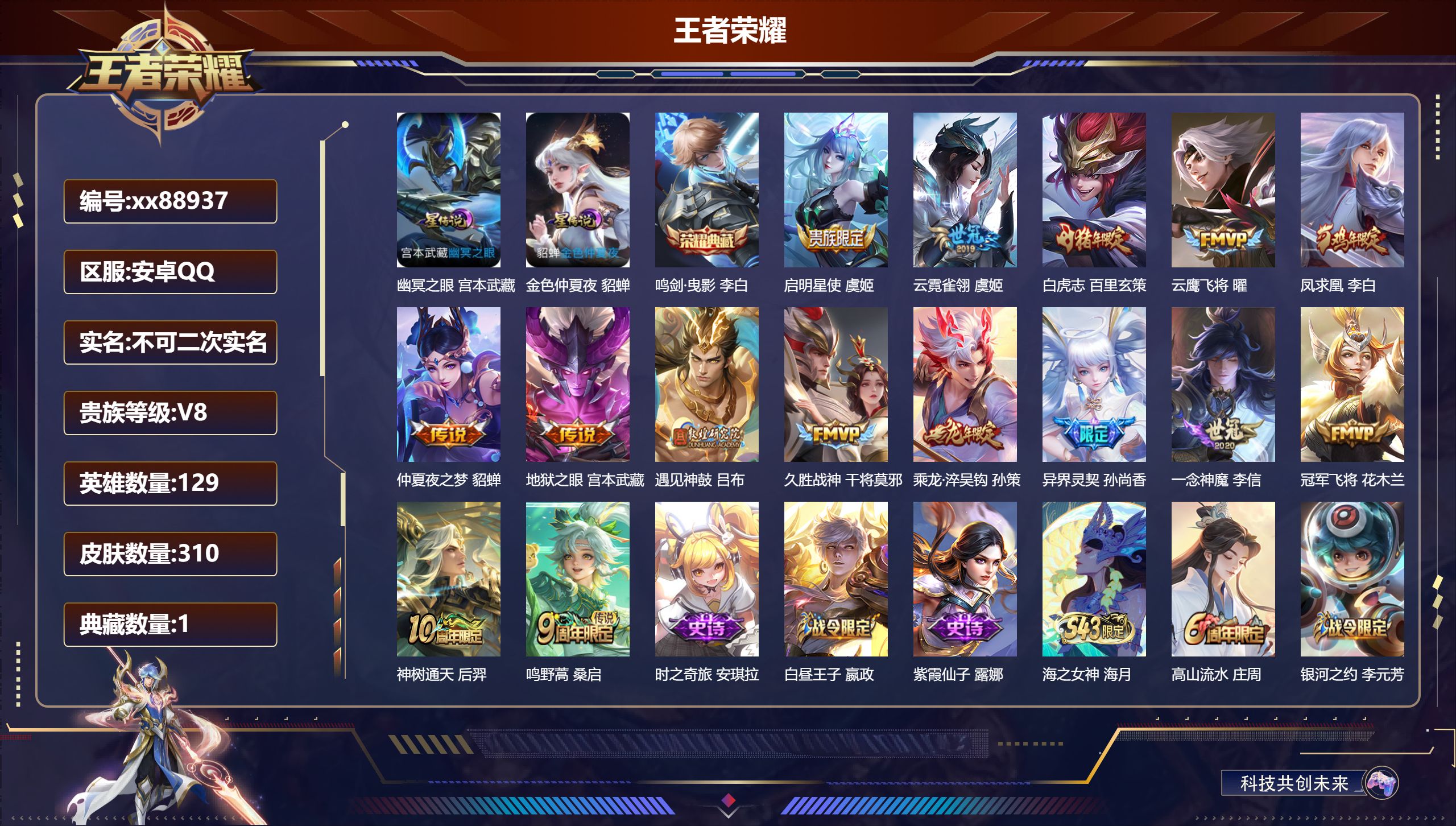 账号详情图片