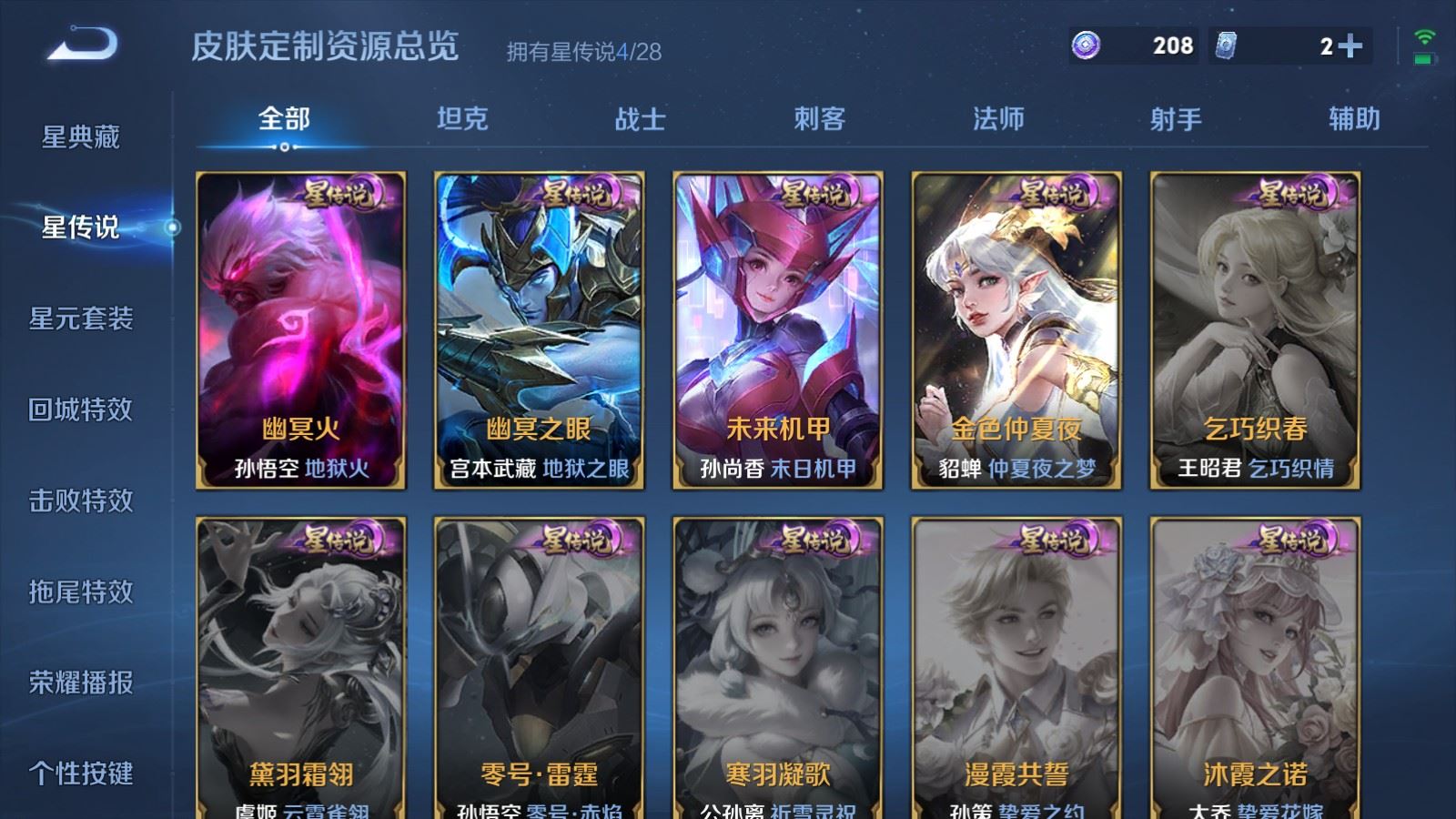 WZMMN4645338王者荣耀账号详情图27 WZMMN4645338王者荣耀账号详情图27