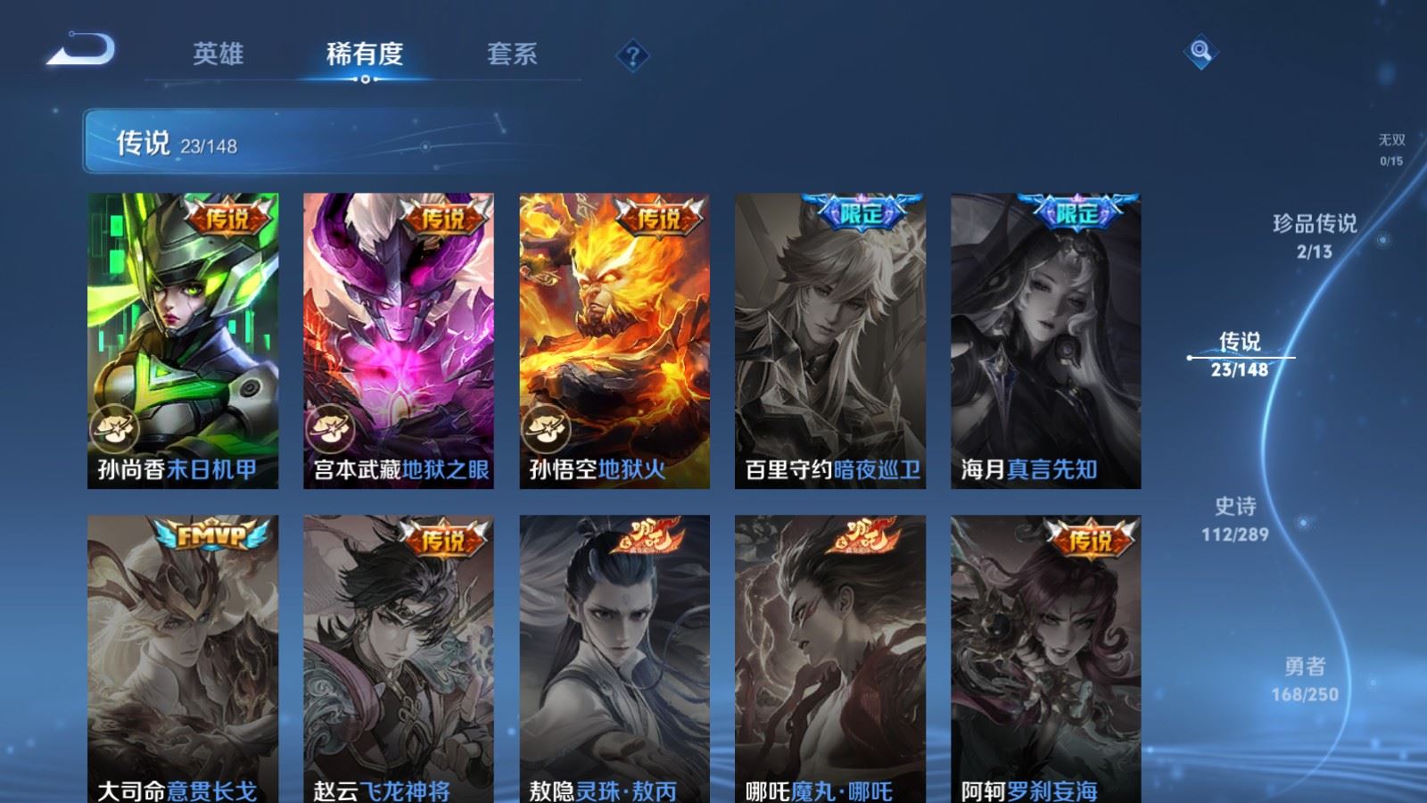 WZMMN4645338王者荣耀账号详情图12 WZMMN4645338王者荣耀账号详情图12