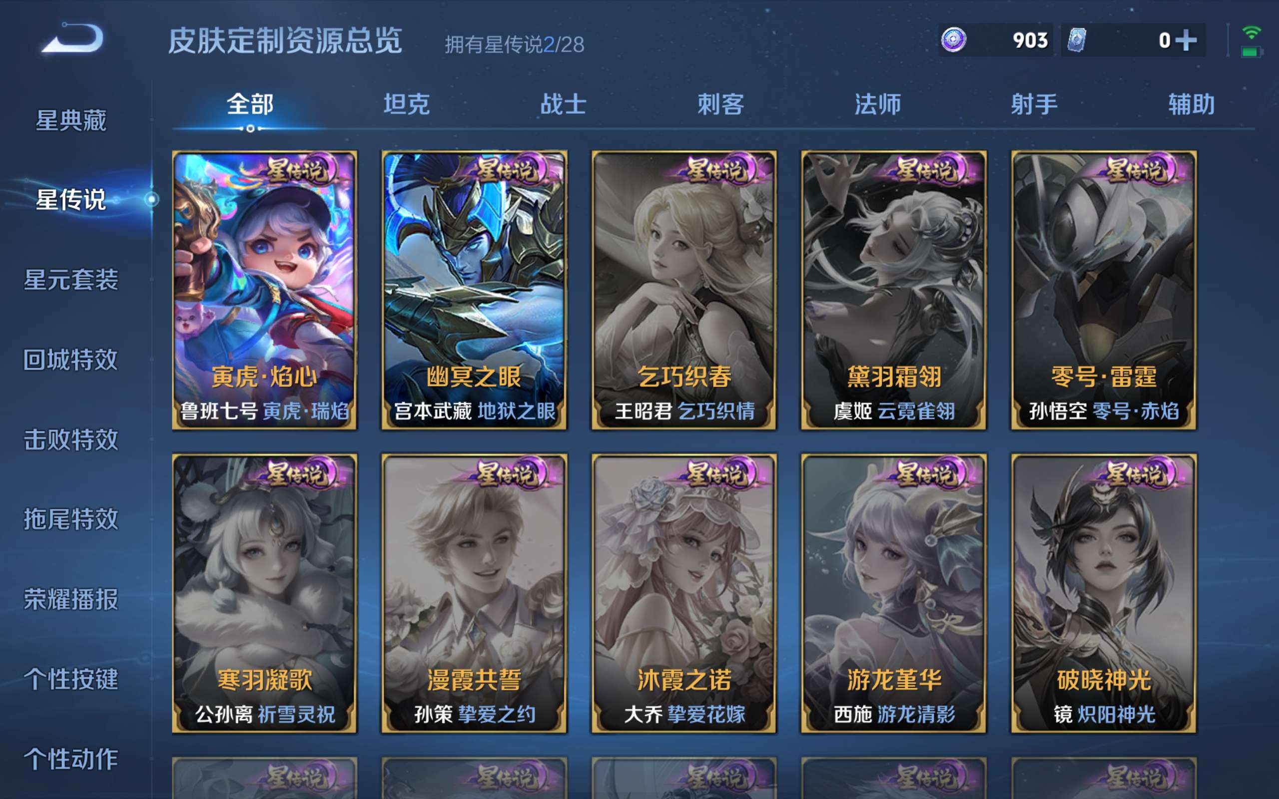 WZLX4697373王者荣耀账号详情图19 WZLX4697373王者荣耀账号详情图19