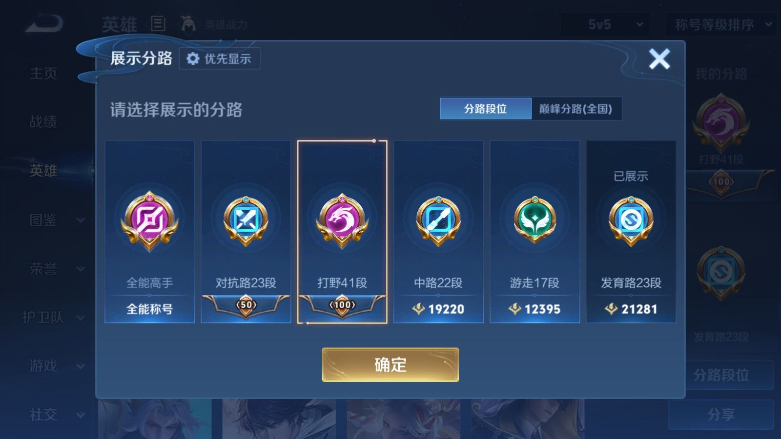 WZLX4697277王者荣耀账号详情图4