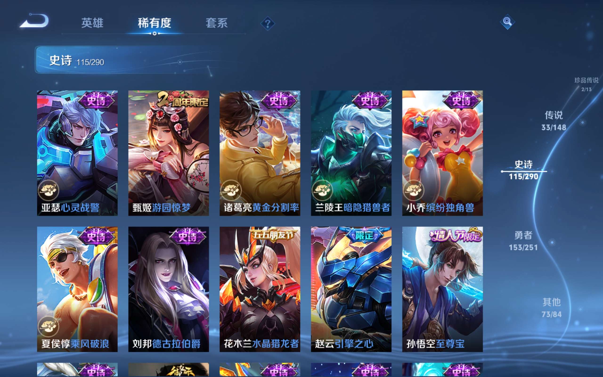 WZMMN4645333王者荣耀账号详情图21 WZMMN4645333王者荣耀账号详情图21