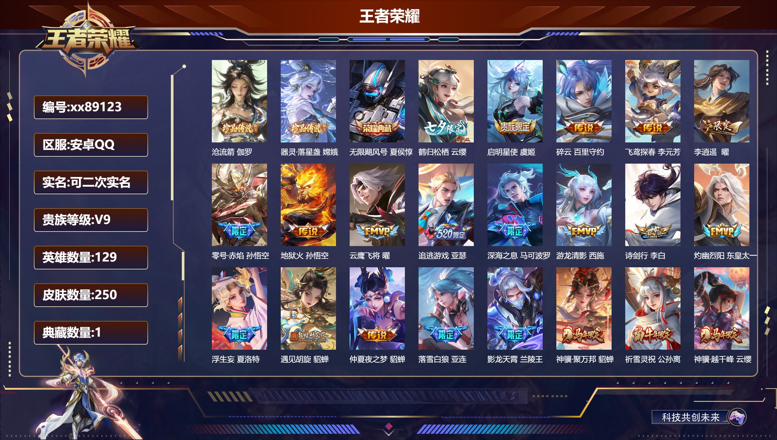 账号详情图片