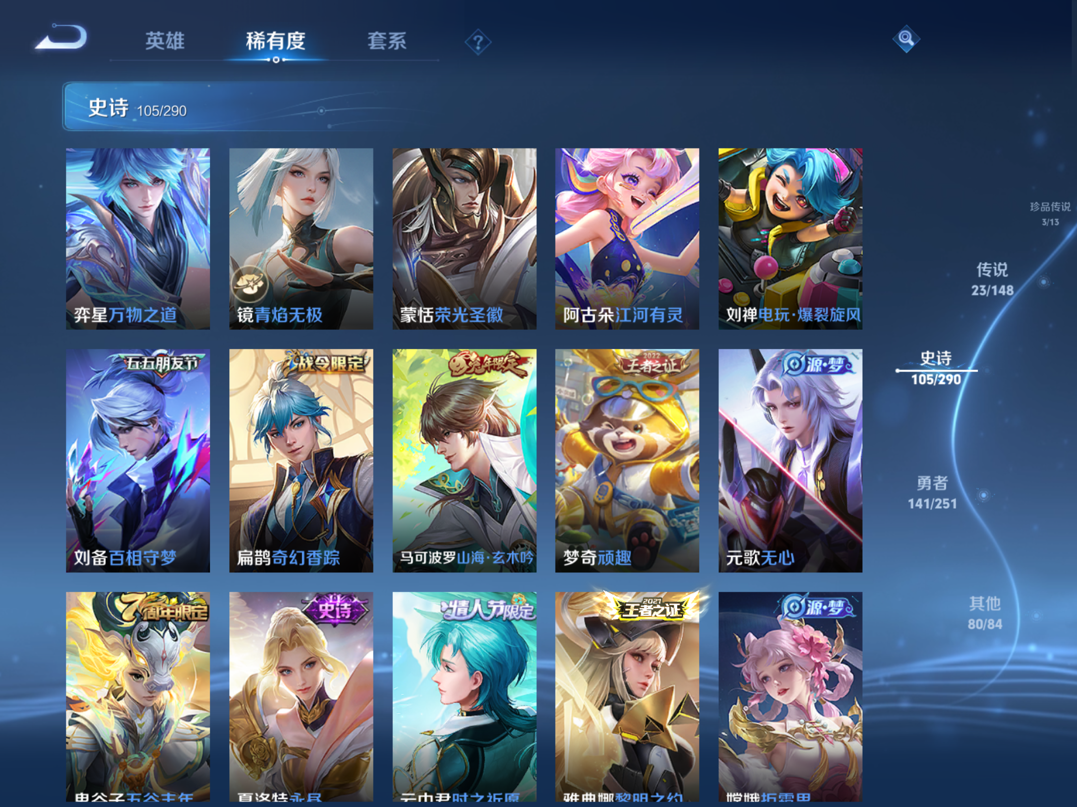 WZMMN4646049王者荣耀账号详情图12 WZMMN4646049王者荣耀账号详情图12