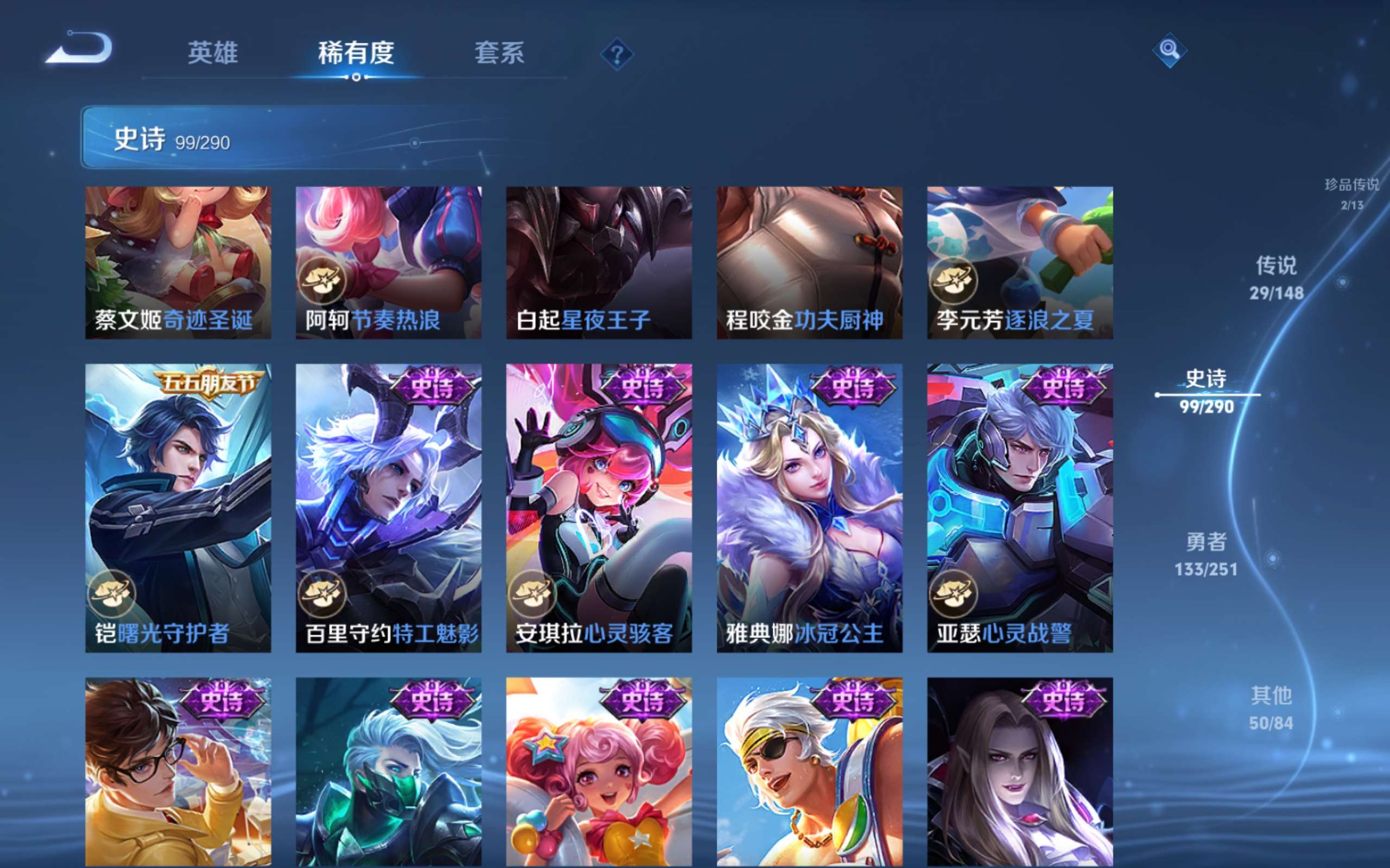 WZLX4697321王者荣耀账号详情图16 WZLX4697321王者荣耀账号详情图16