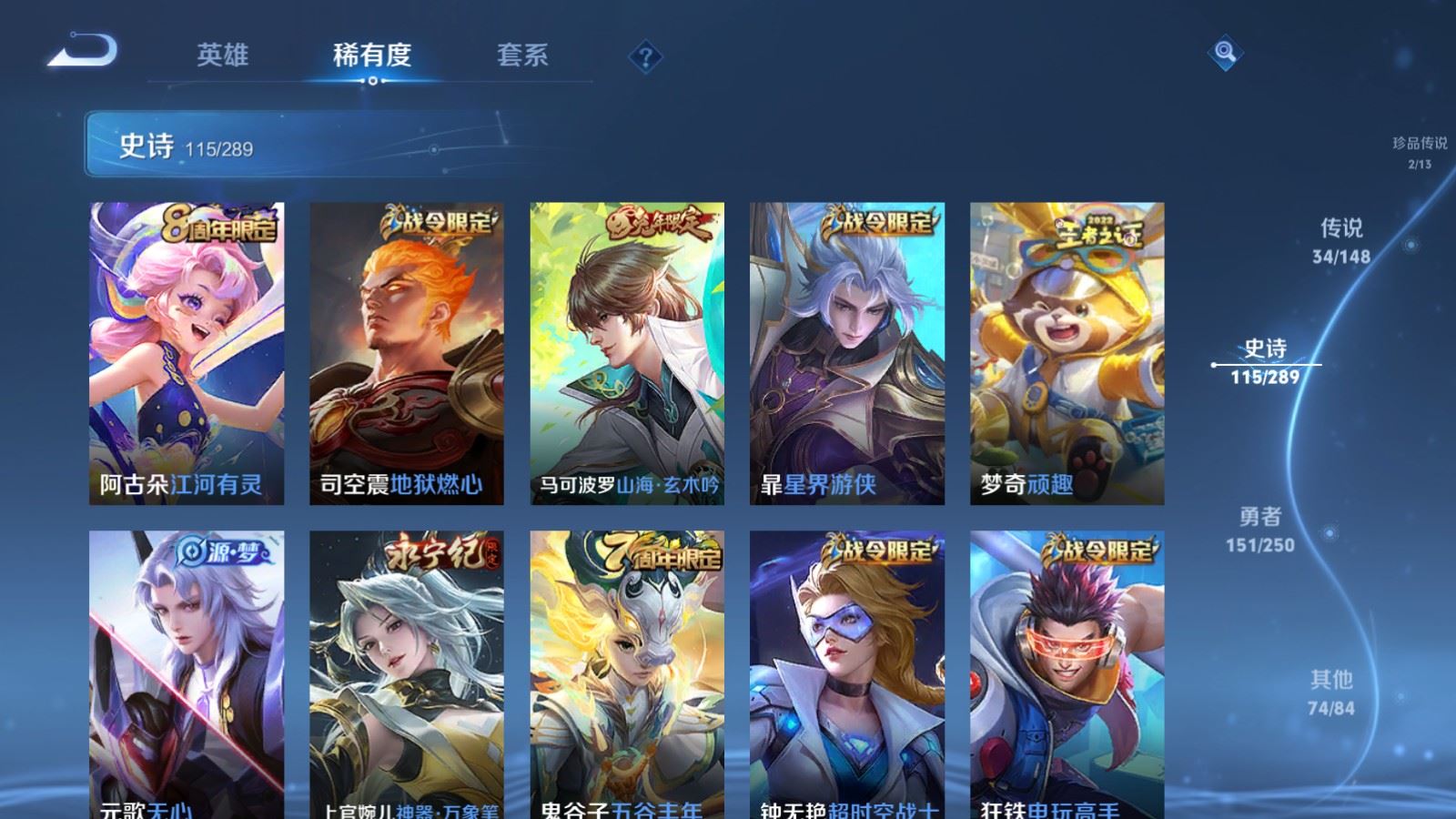 WZMMN4645334王者荣耀账号详情图17