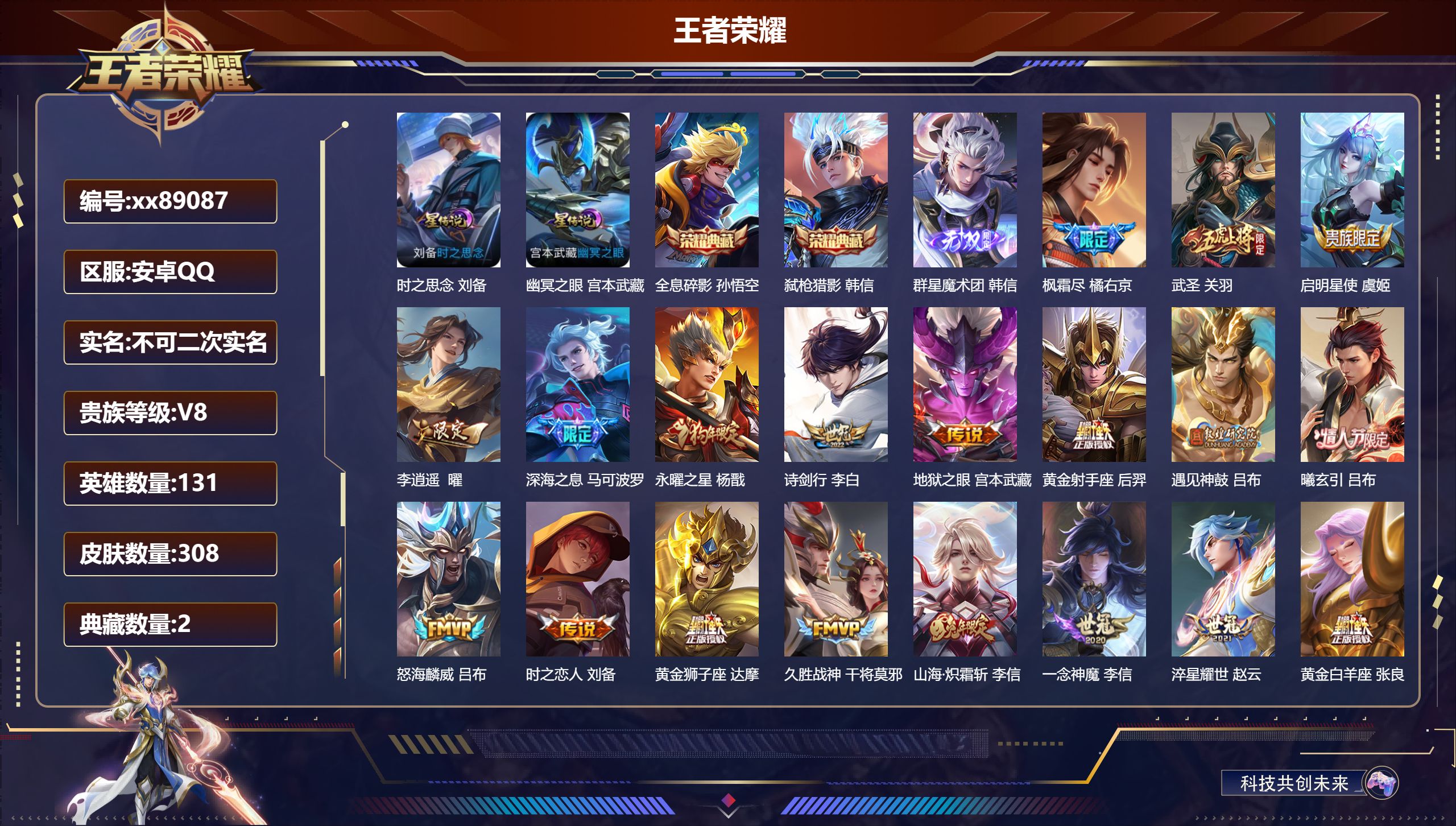 账号详情图片
