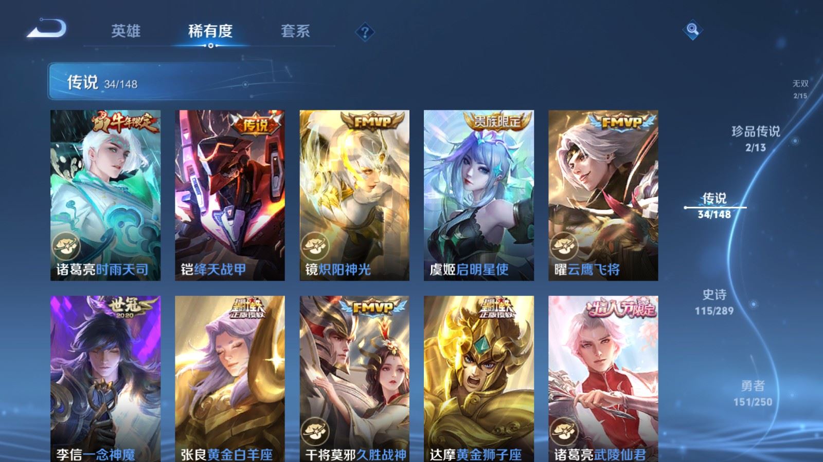 WZMMN4645334王者荣耀账号详情图13