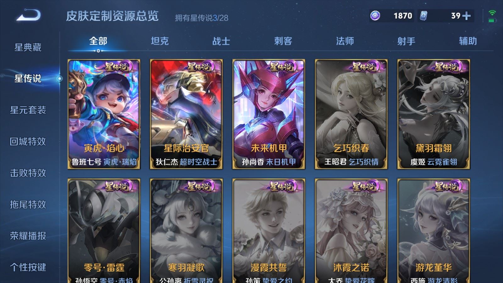 WZMMN4645334王者荣耀账号详情图29