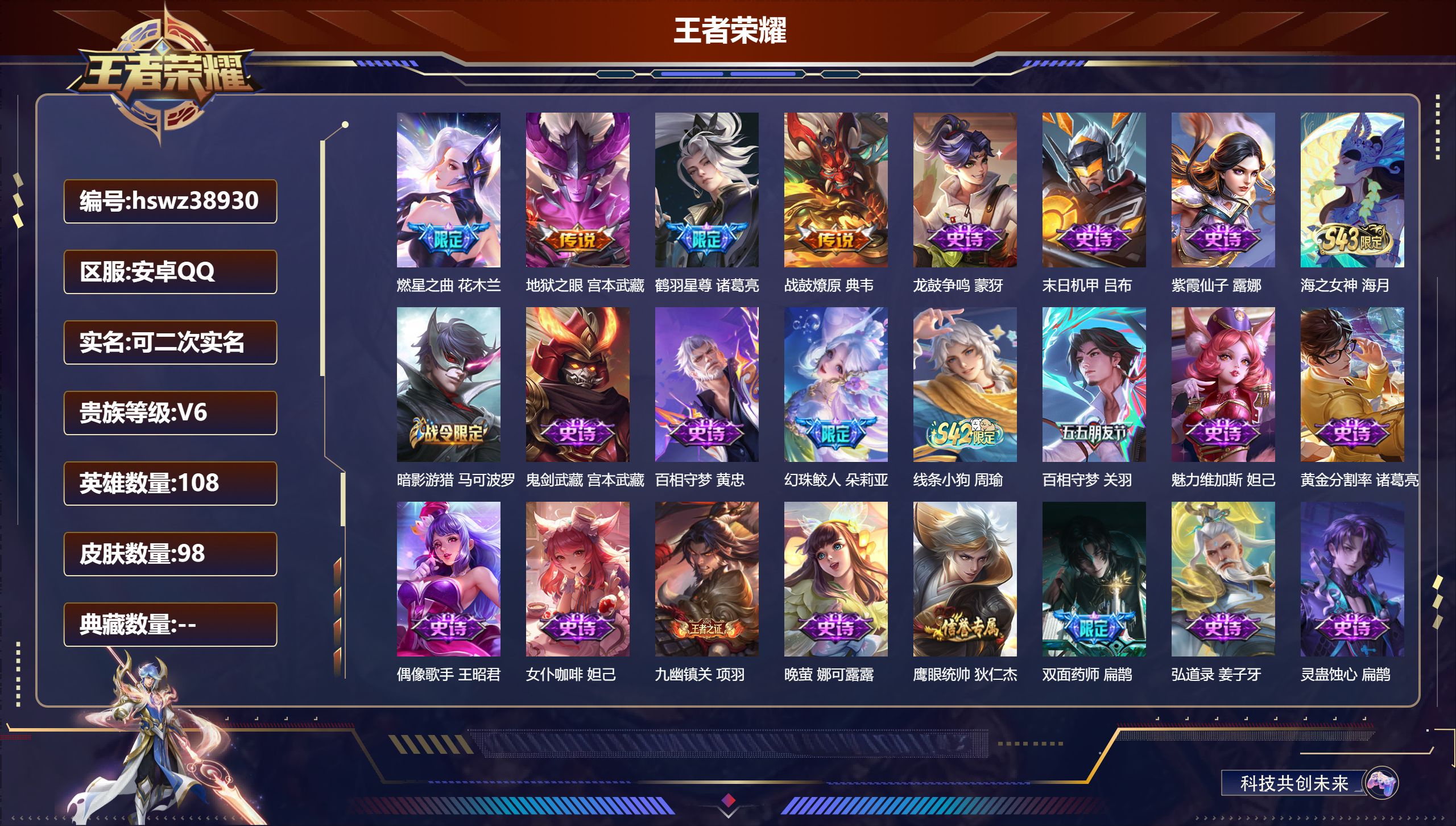 账号详情图片