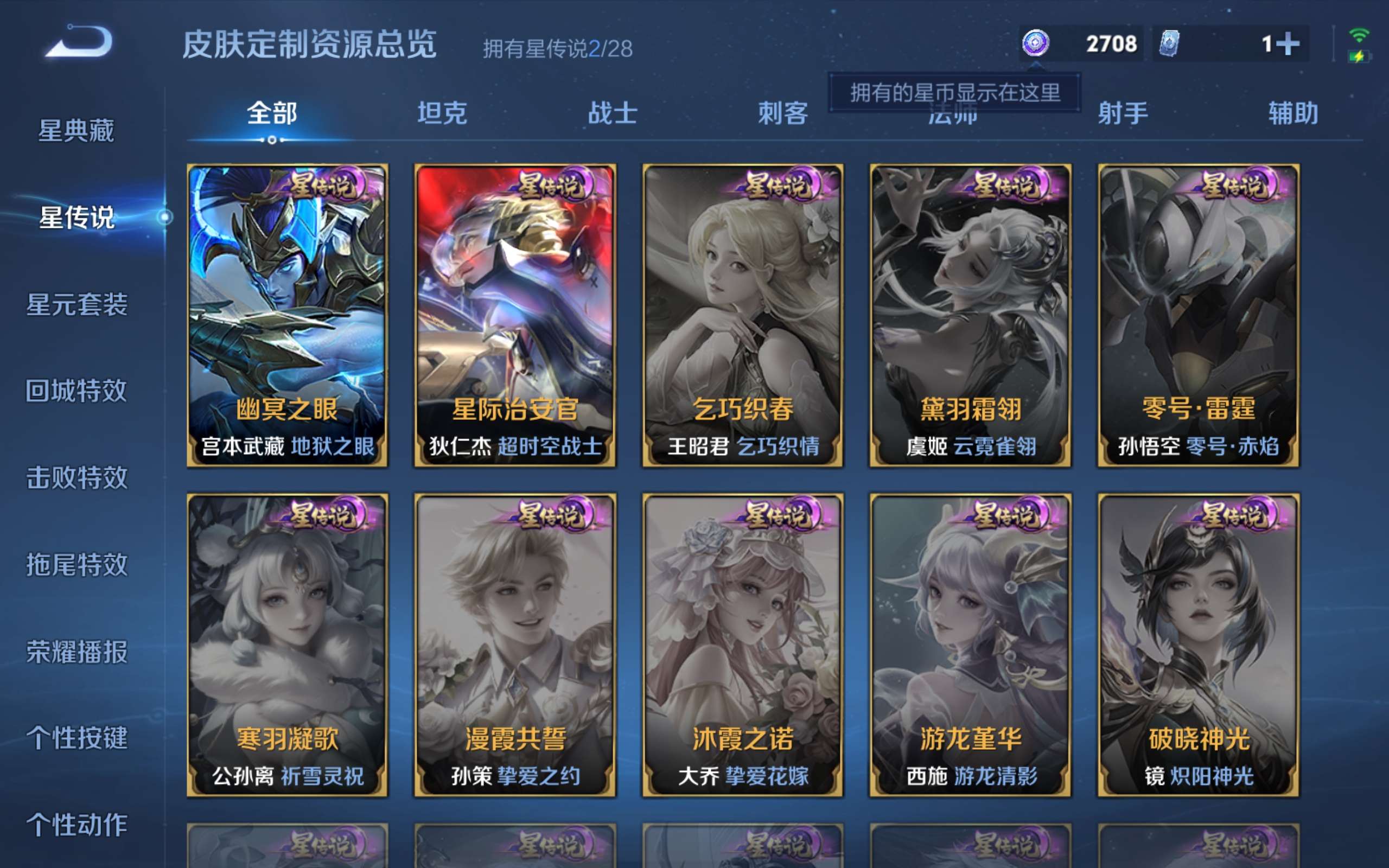WZLX4697321王者荣耀账号详情图21 WZLX4697321王者荣耀账号详情图21