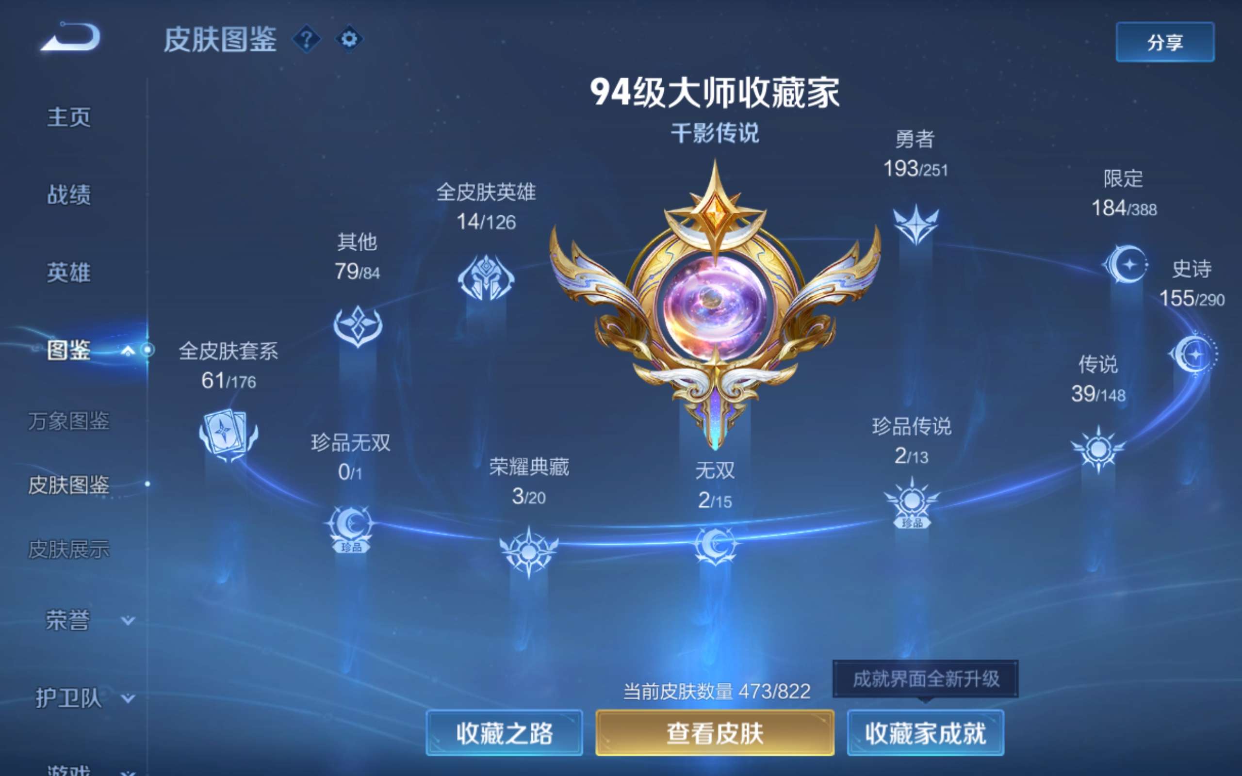WZMMN4645869王者荣耀账号详情图5 WZMMN4645869王者荣耀账号详情图5