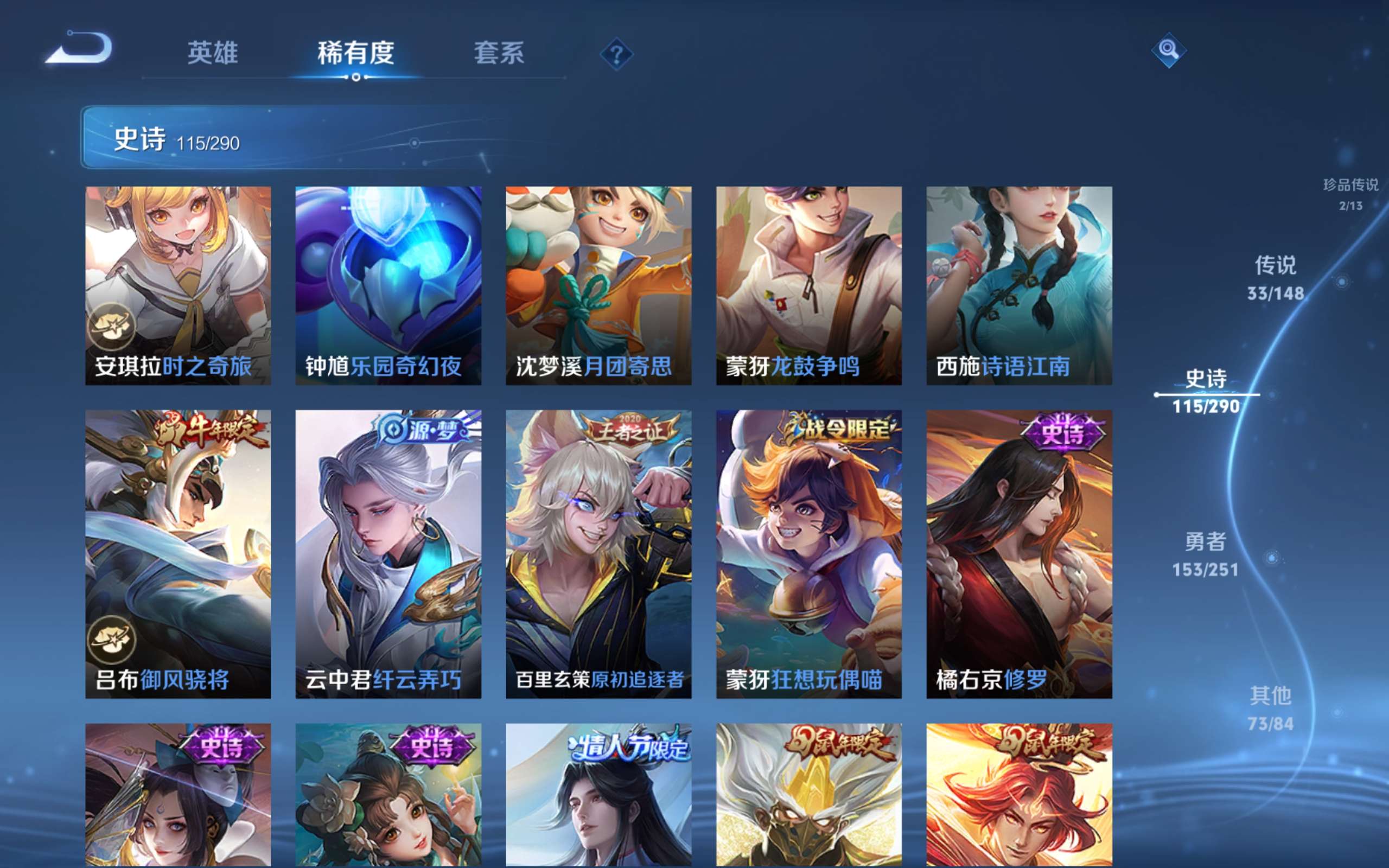 WZMMN4645333王者荣耀账号详情图18 WZMMN4645333王者荣耀账号详情图18