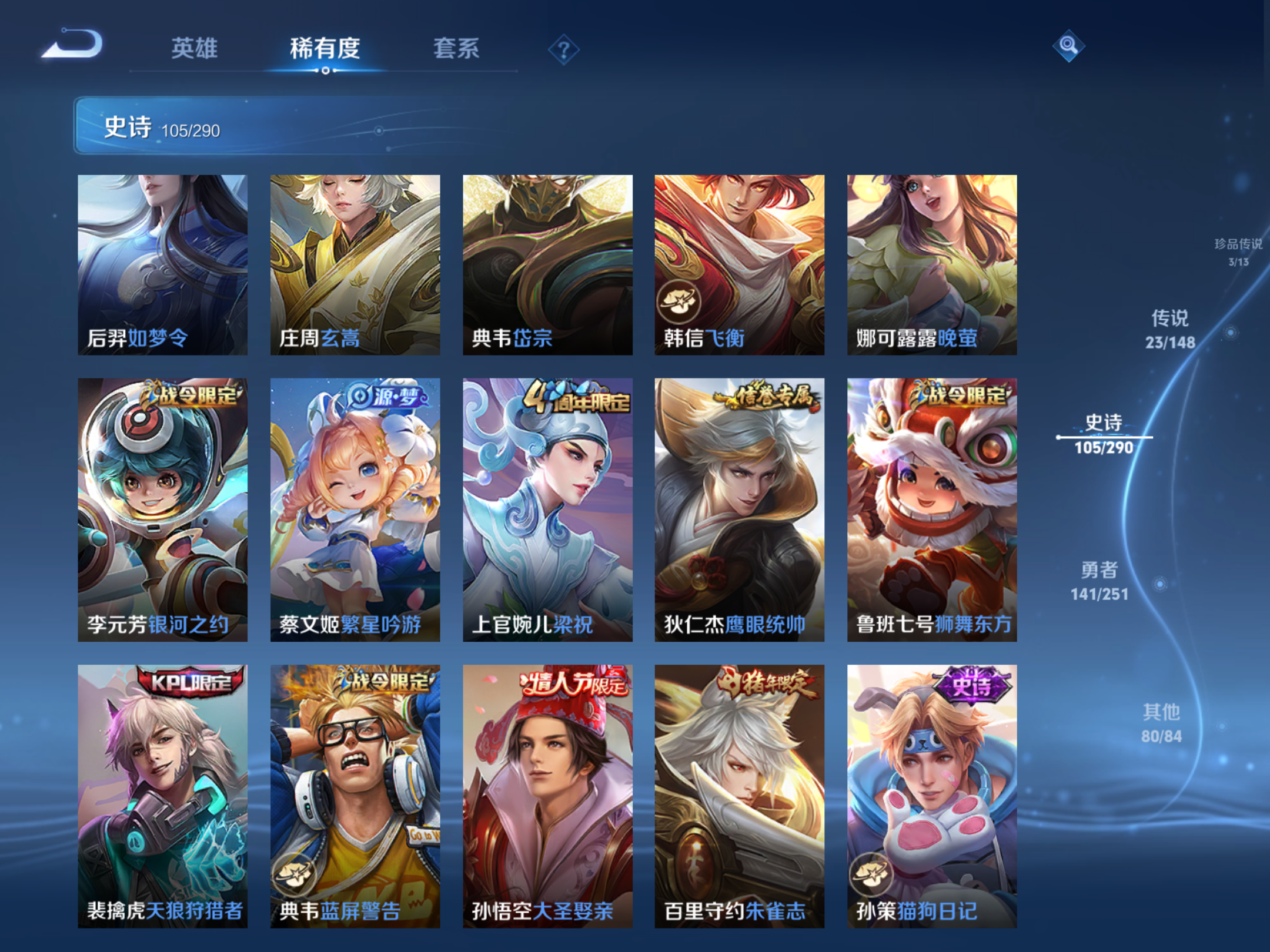 WZMMN4646049王者荣耀账号详情图14 WZMMN4646049王者荣耀账号详情图14