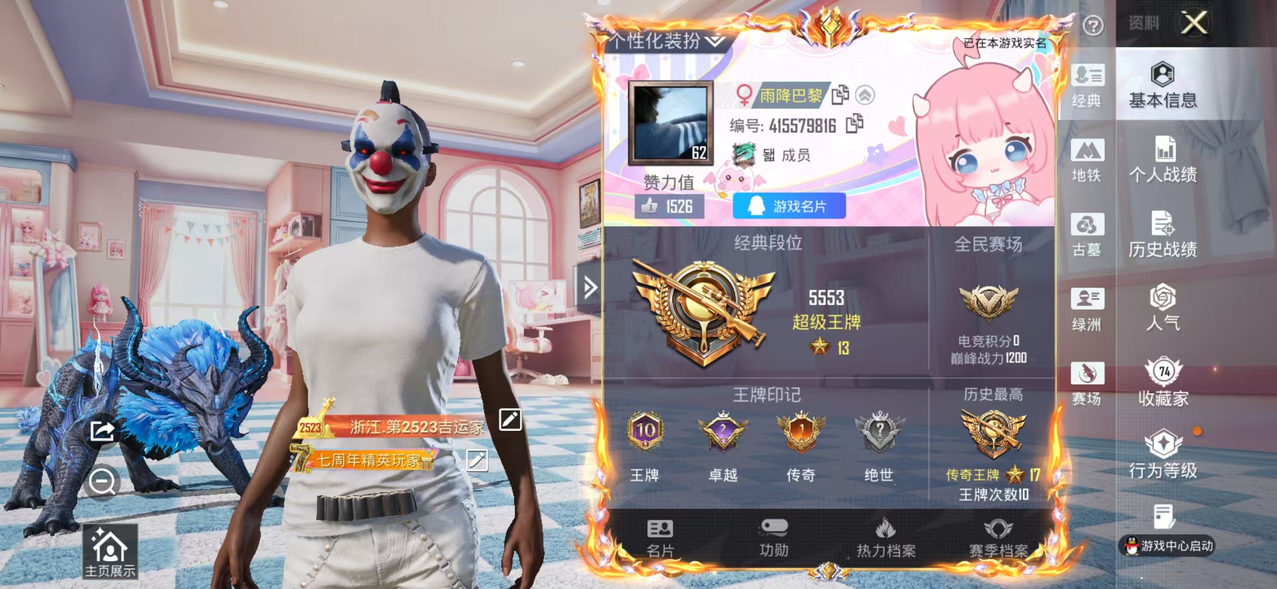 账号详情图片