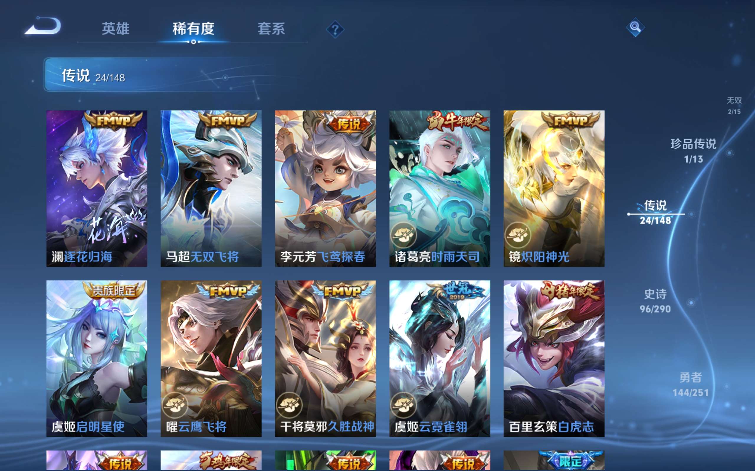 WZMMN4646972王者荣耀账号详情图10