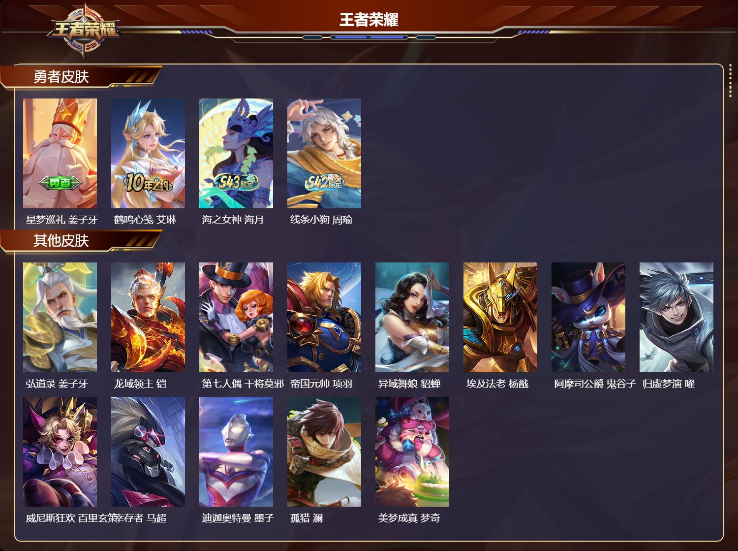 WZMK4639519王者荣耀账号详情图2 WZMK4639519王者荣耀账号详情图2