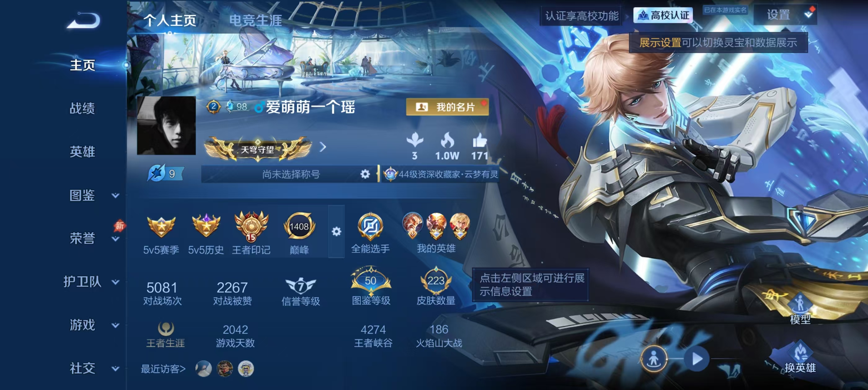 WZMMN4641490王者荣耀账号详情图5 WZMMN4641490王者荣耀账号详情图5