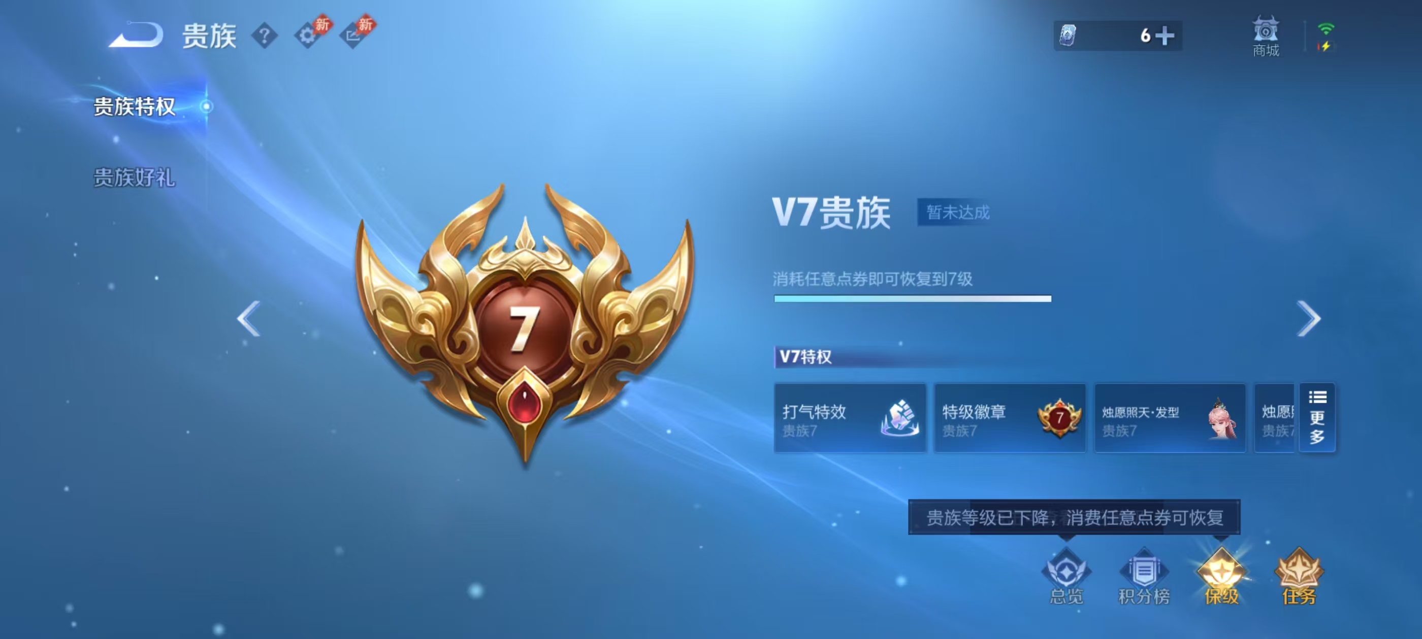 WZMMN4641517王者荣耀账号详情图2