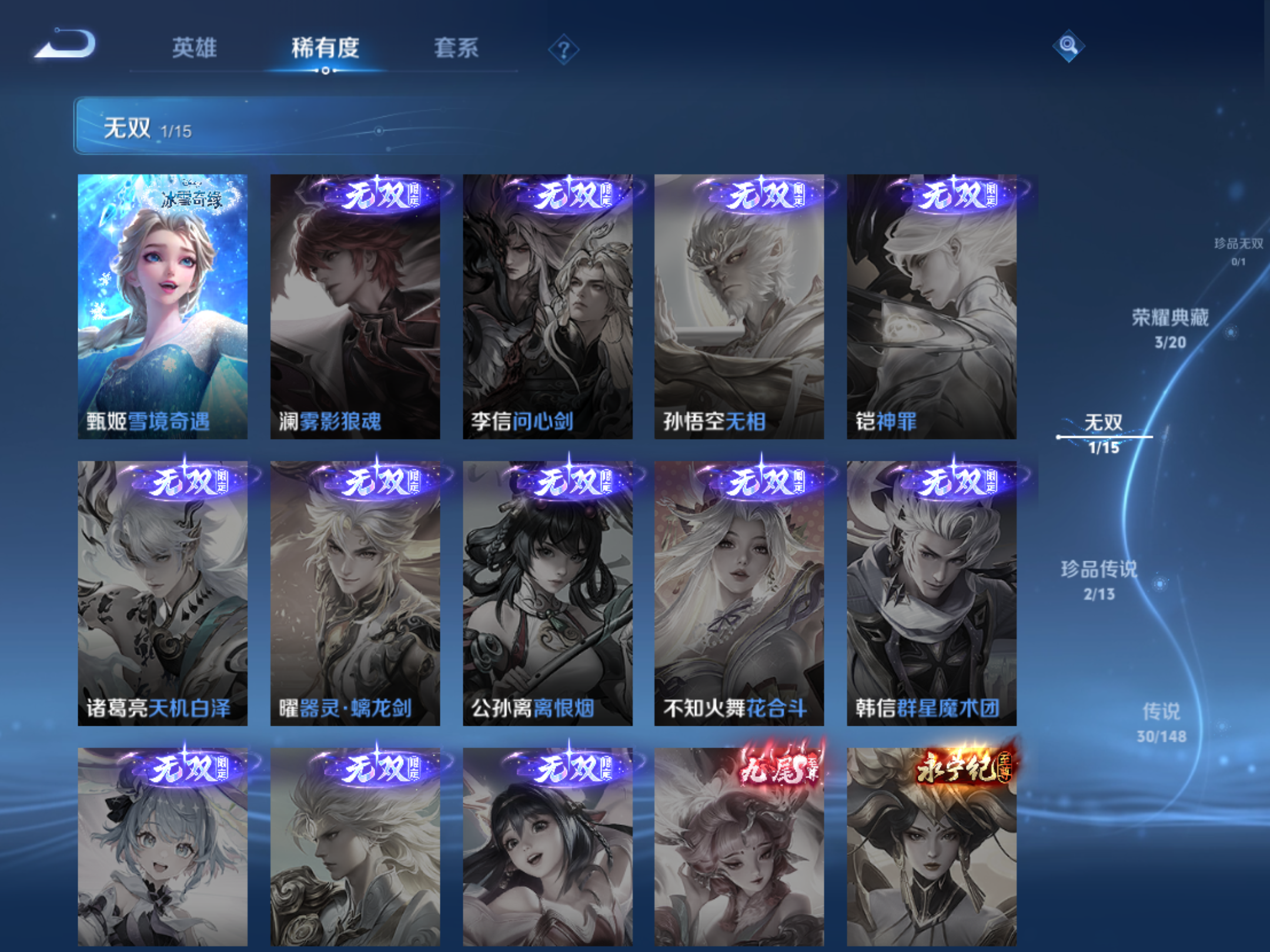 WZMMN4647007王者荣耀账号详情图7