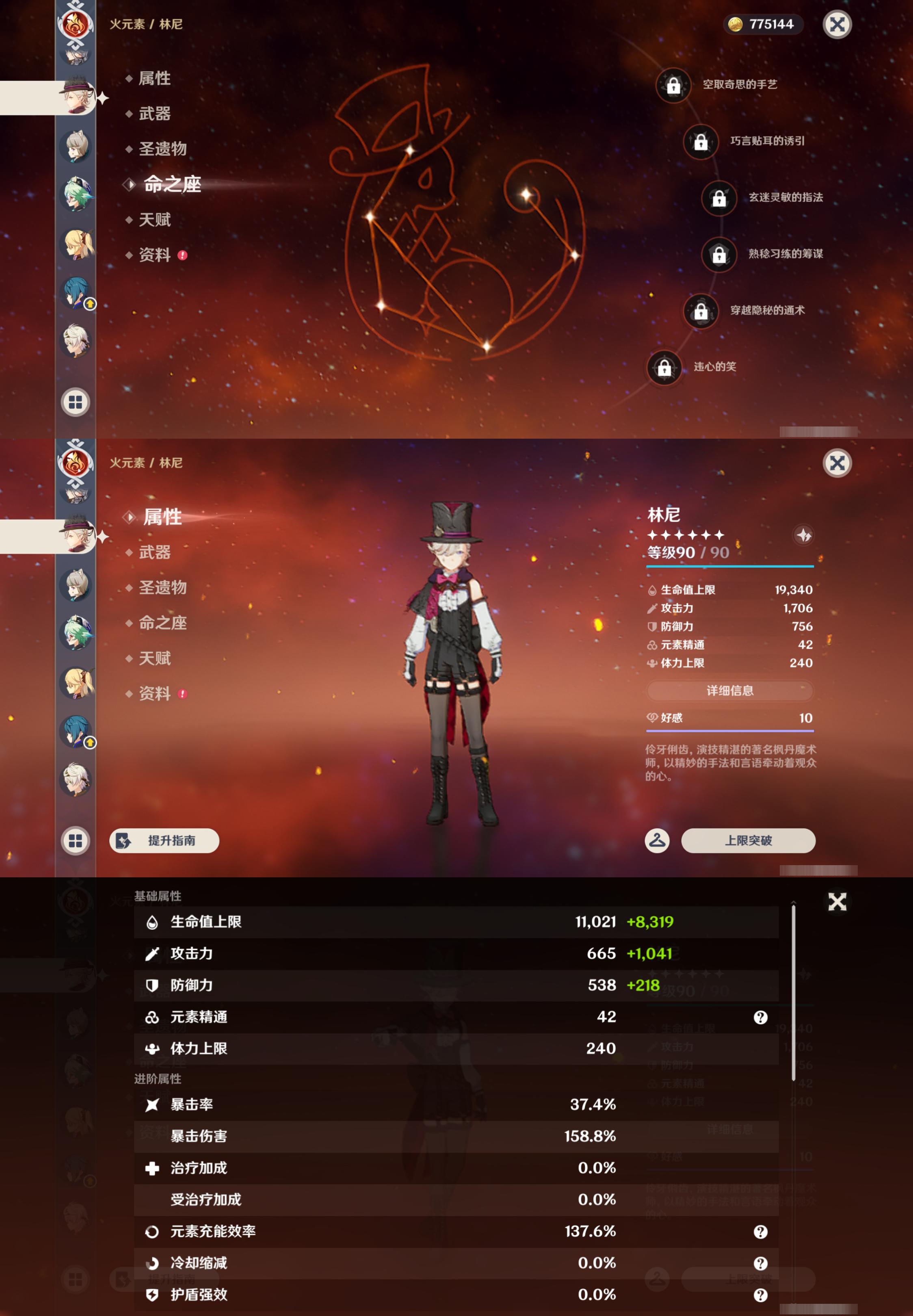 账号详情图片