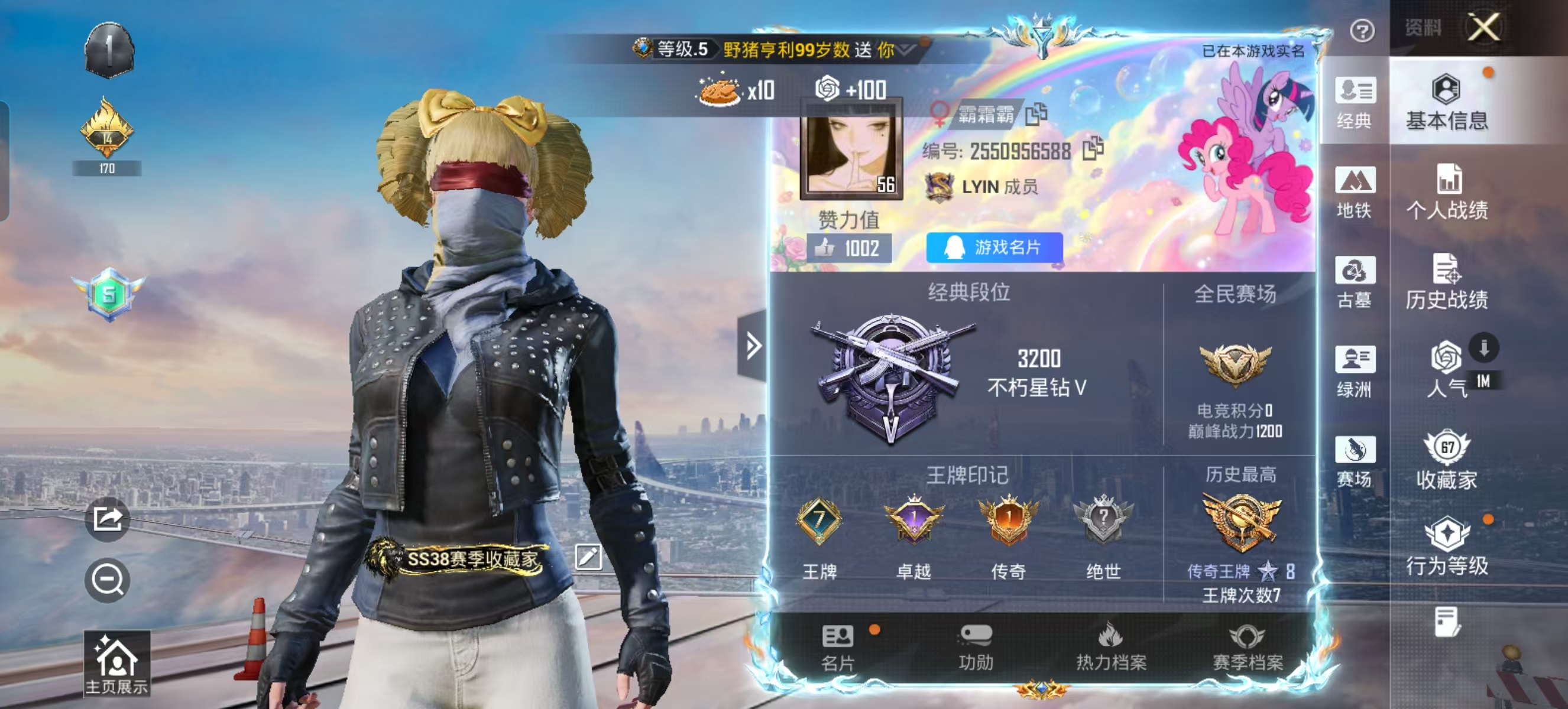 账号详情图片