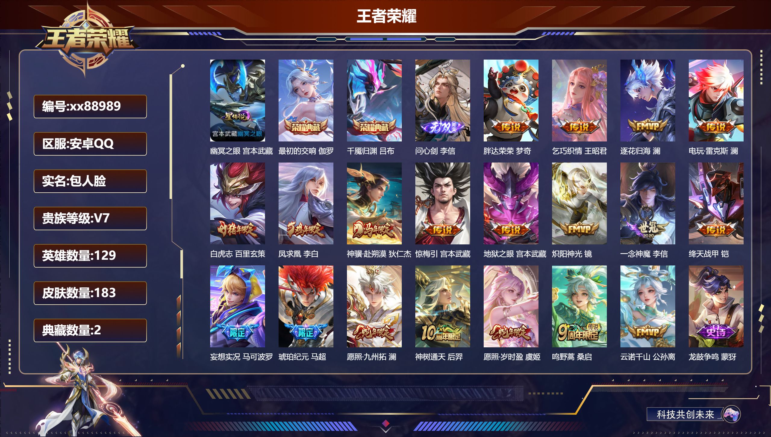 账号详情图片