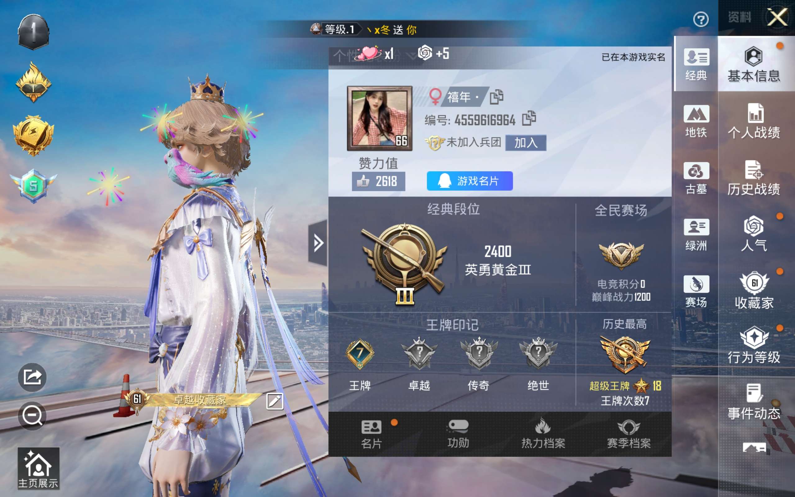 HPMMN4368687和平精英账号详情图4 HPMMN4368687和平精英账号详情图4