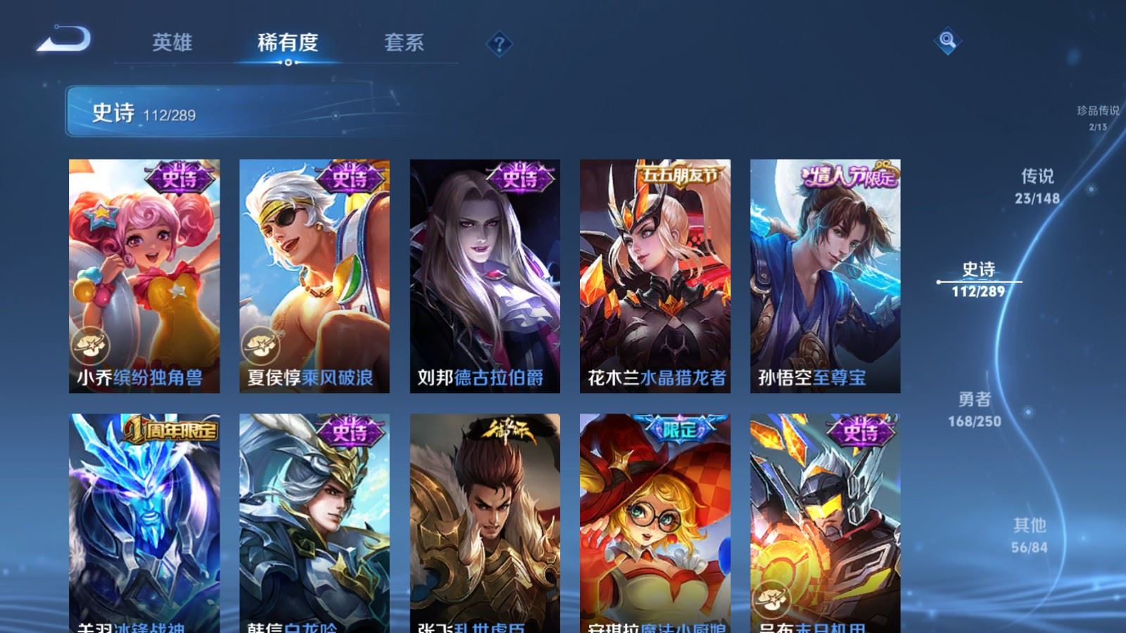 WZMMN4645338王者荣耀账号详情图21 WZMMN4645338王者荣耀账号详情图21