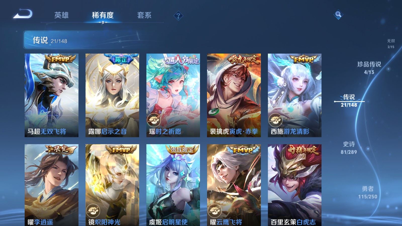 WZLX4697277王者荣耀账号详情图11