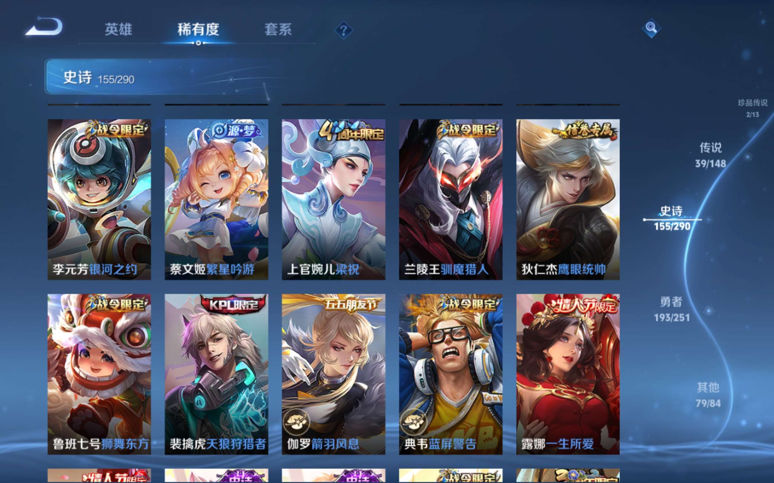WZMMN4645869王者荣耀账号详情图22 WZMMN4645869王者荣耀账号详情图22