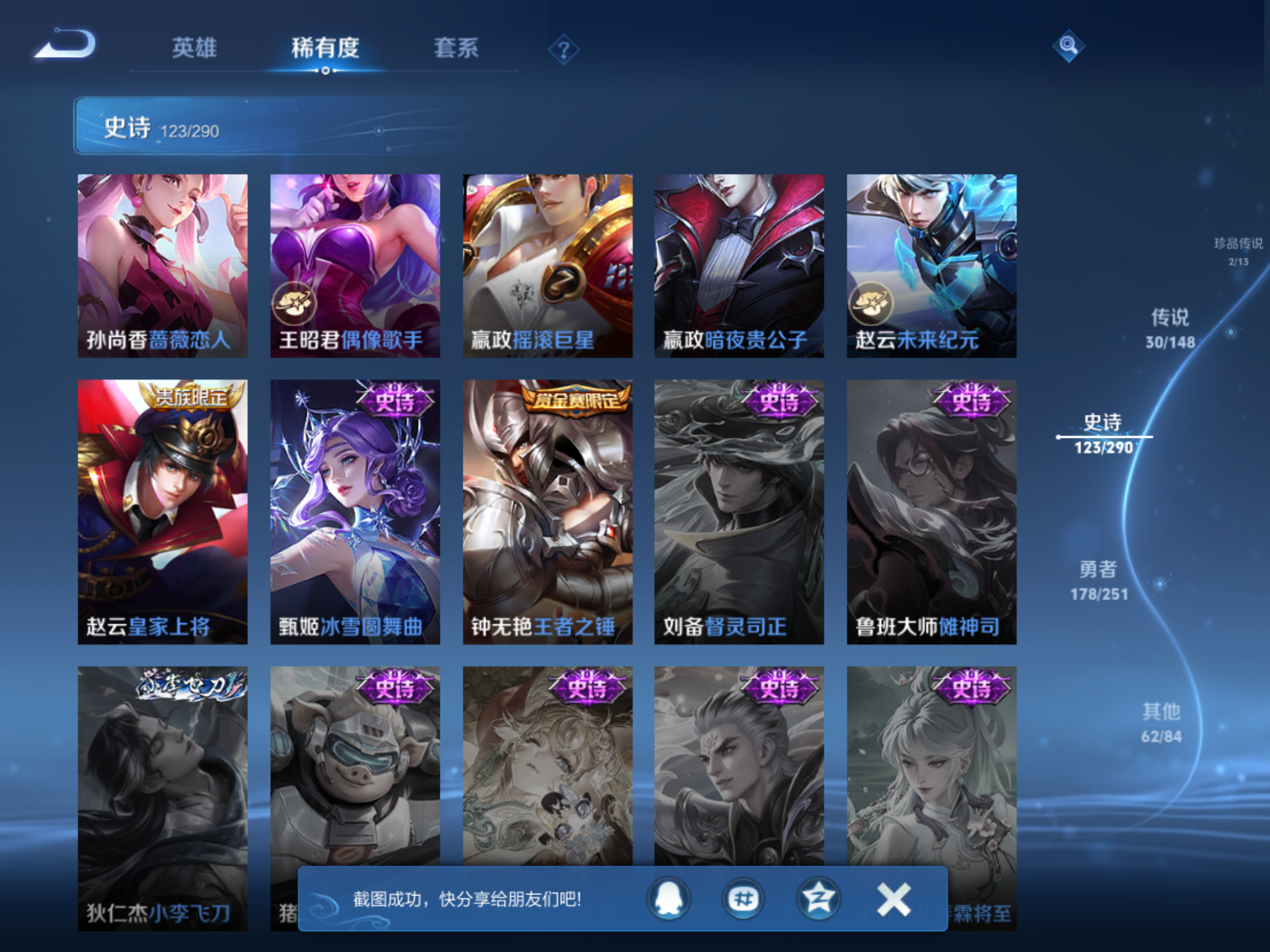 WZMMN4647007王者荣耀账号详情图19