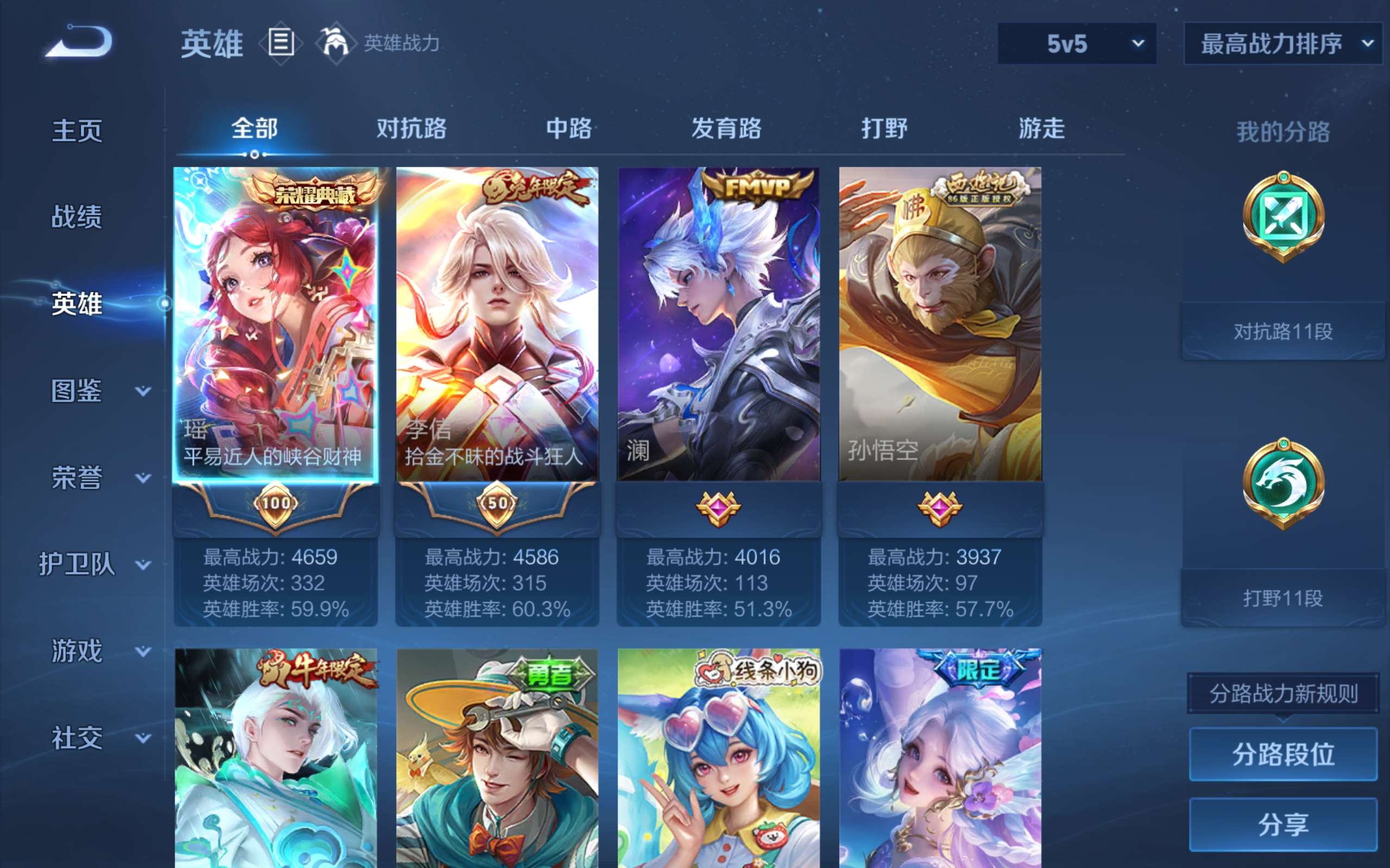 WZLX4697373王者荣耀账号详情图2 WZLX4697373王者荣耀账号详情图2