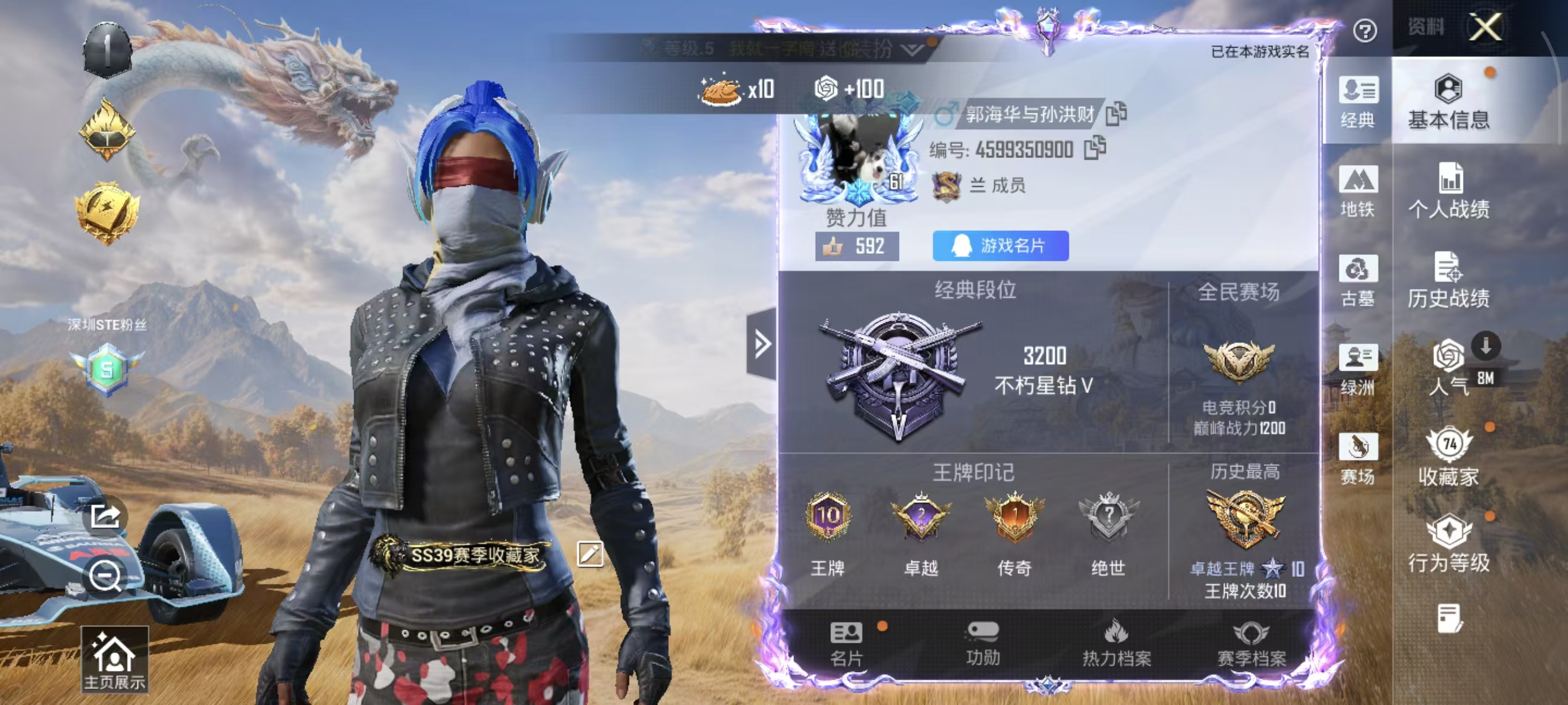 账号详情图片
