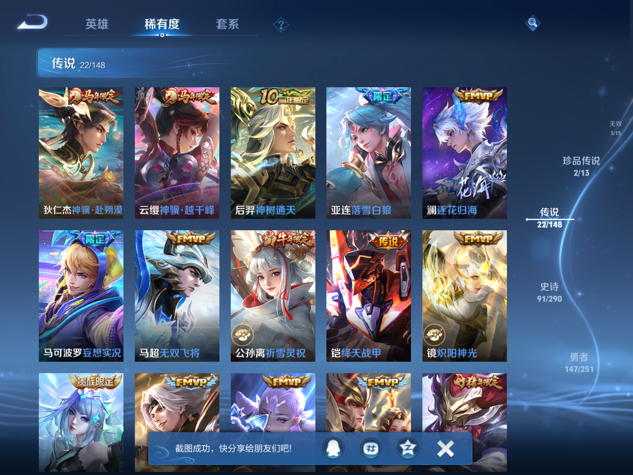WZMMN4645881王者荣耀账号详情图9 WZMMN4645881王者荣耀账号详情图9