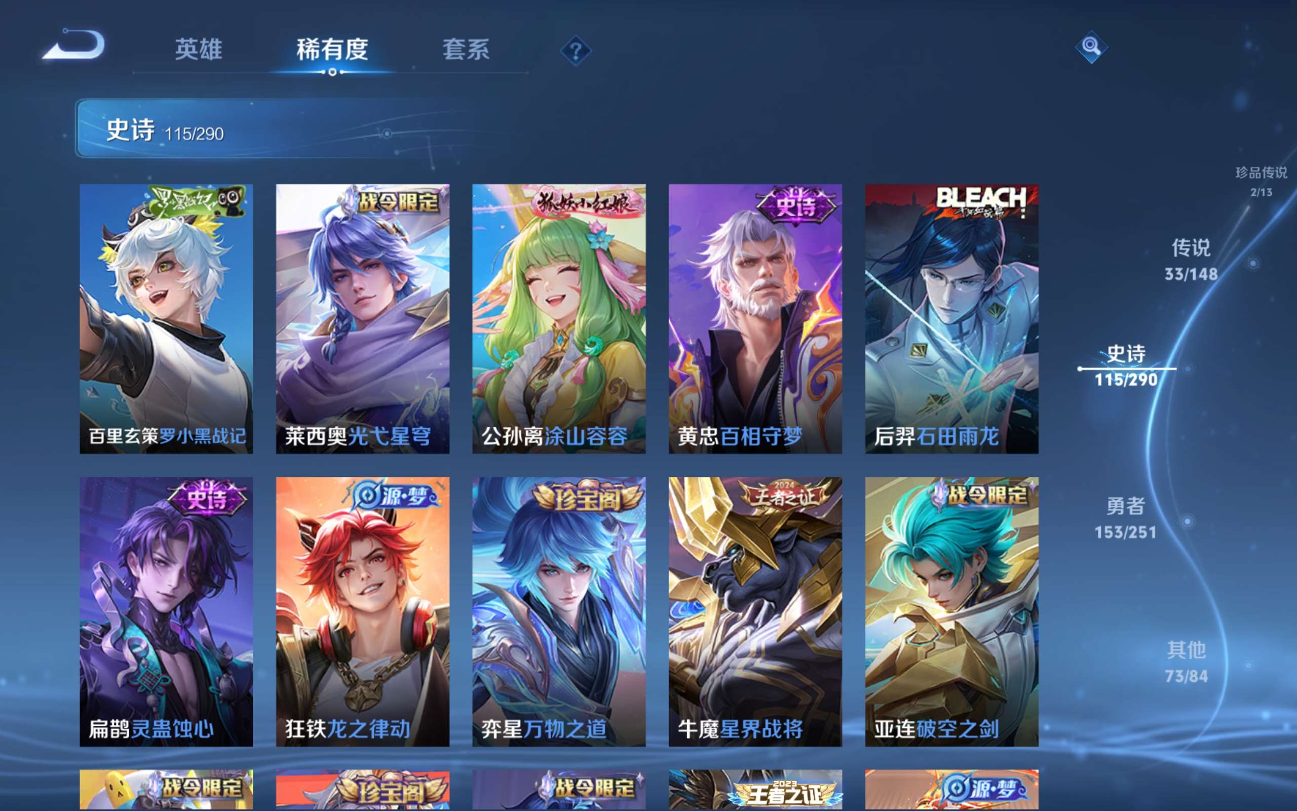 WZMMN4645333王者荣耀账号详情图14 WZMMN4645333王者荣耀账号详情图14