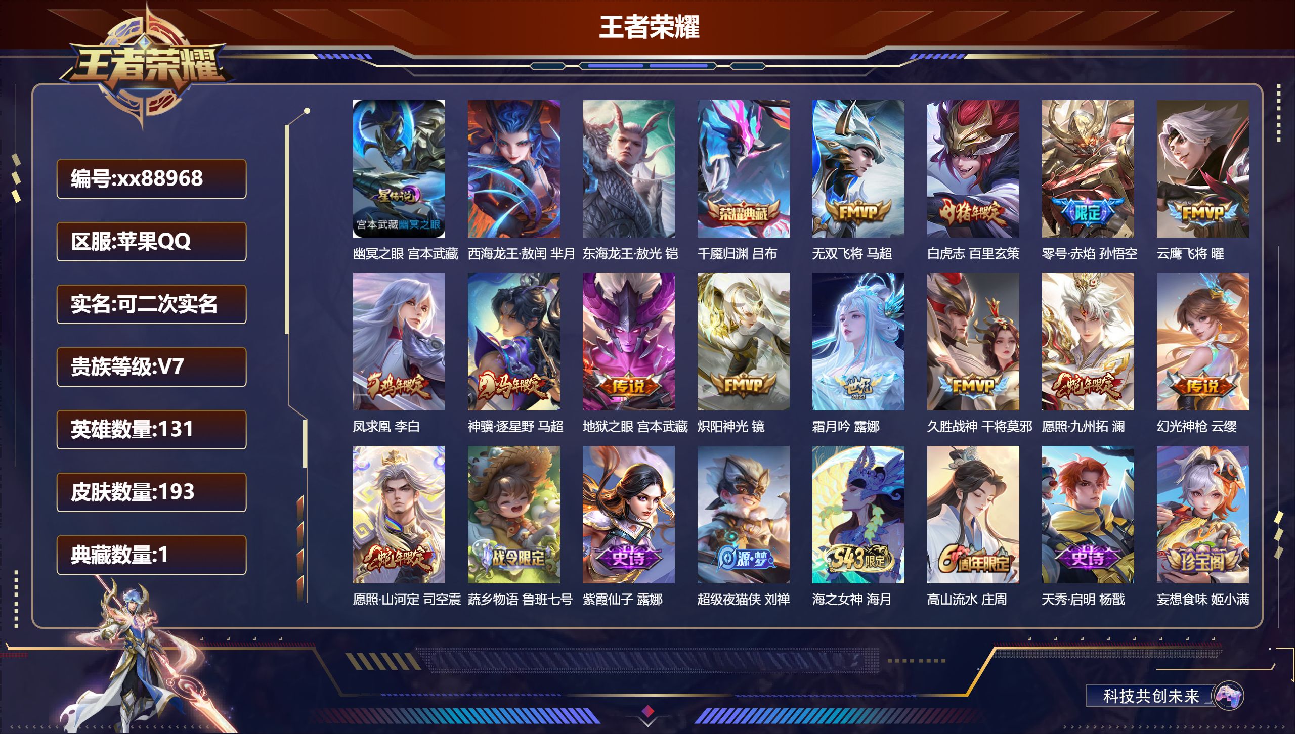 账号详情图片