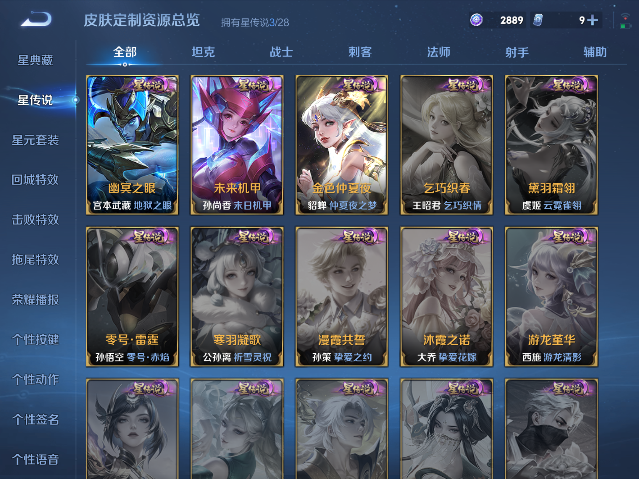 WZMMN4646049王者荣耀账号详情图19 WZMMN4646049王者荣耀账号详情图19