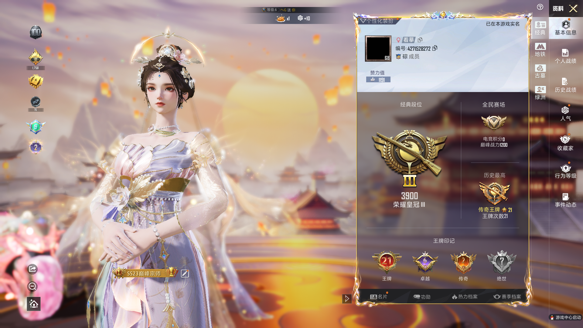 账号详情图片