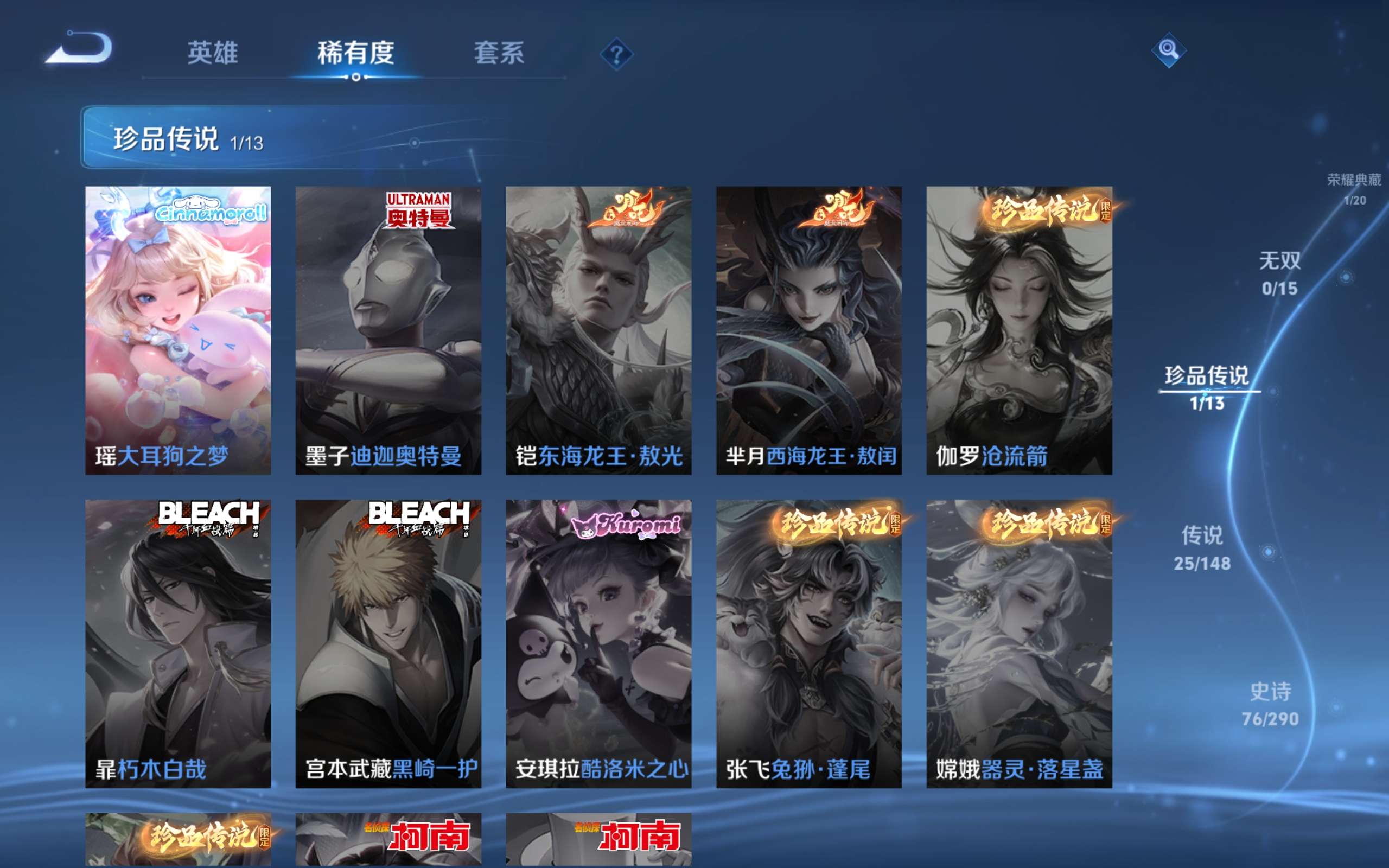 WZLX4697373王者荣耀账号详情图6 WZLX4697373王者荣耀账号详情图6