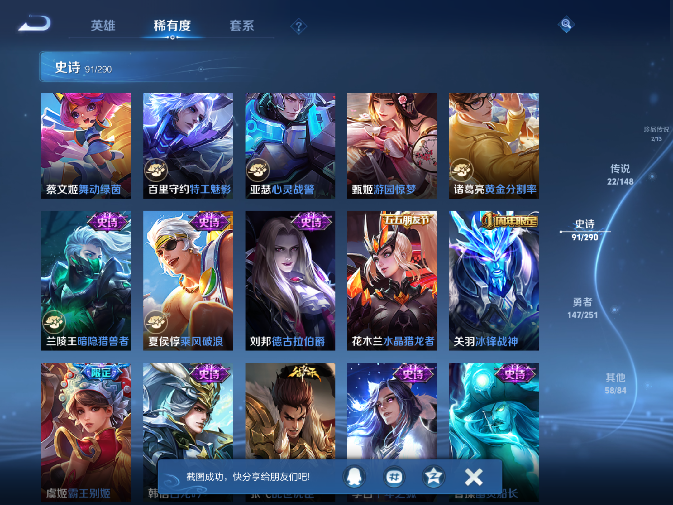 WZMMN4645881王者荣耀账号详情图15 WZMMN4645881王者荣耀账号详情图15