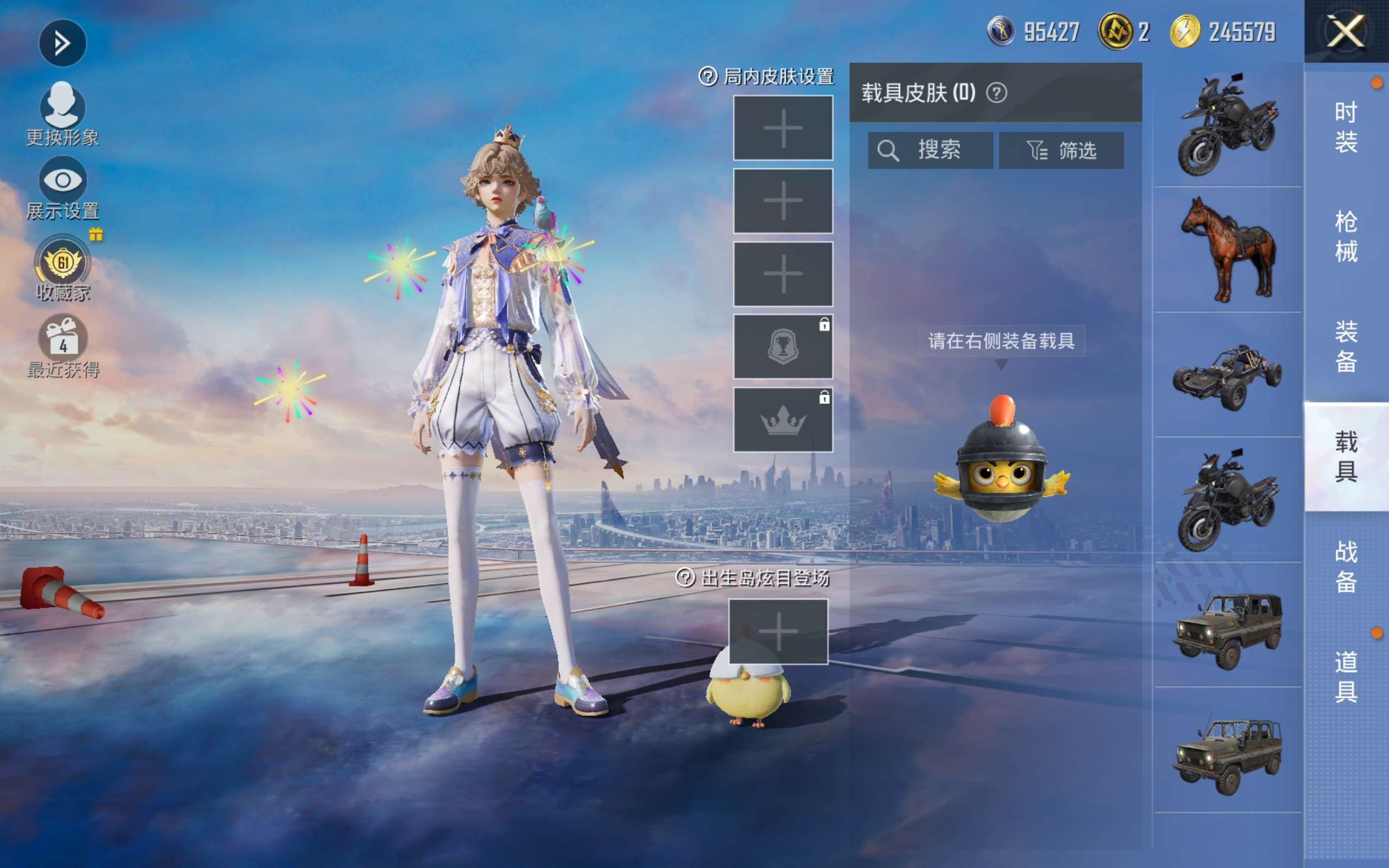 HPMMN4368687和平精英账号详情图13 HPMMN4368687和平精英账号详情图13