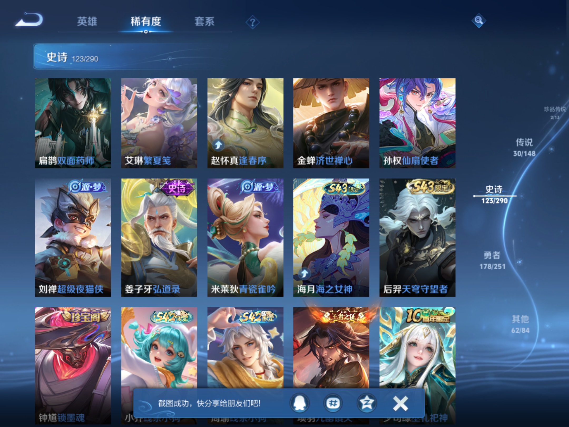 WZMMN4647007王者荣耀账号详情图11