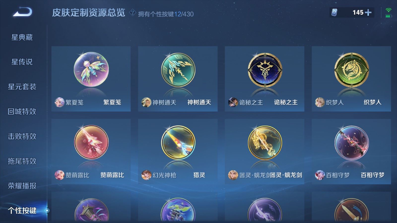 WZLX4697277王者荣耀账号详情图25
