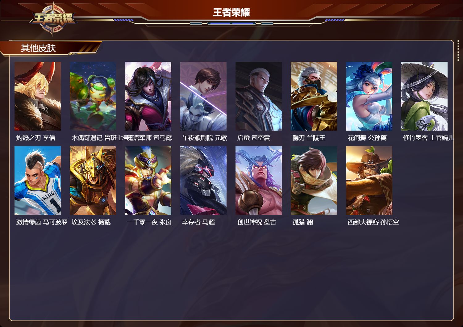 账号详情图片